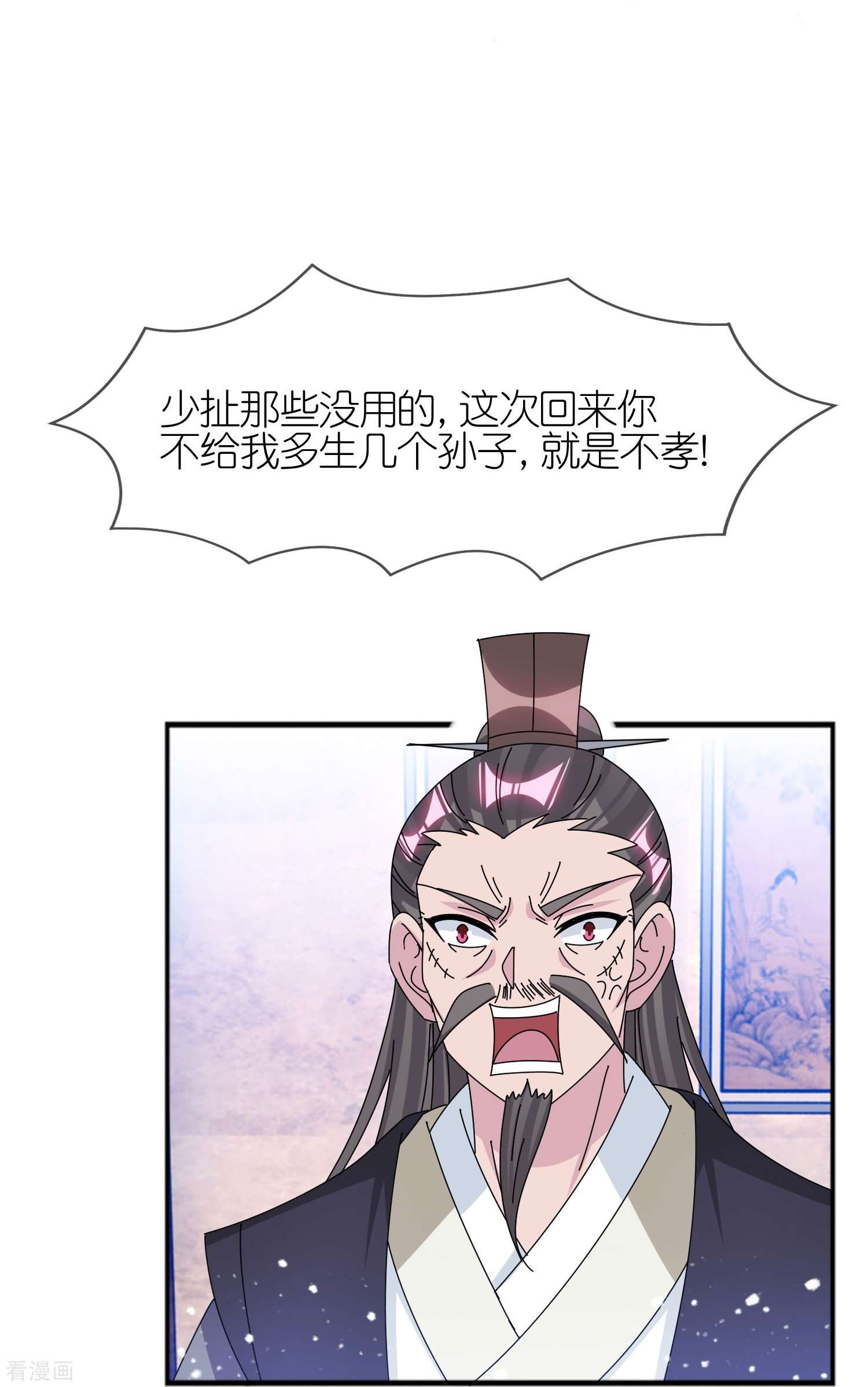 极品败家子348话