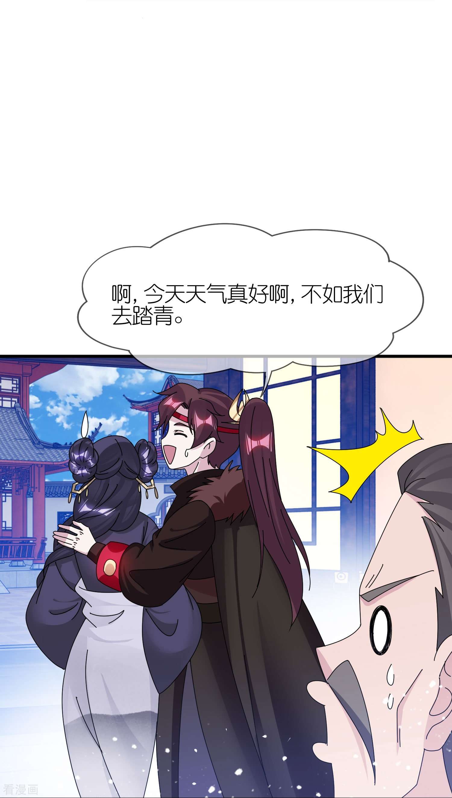 极品败家子348话