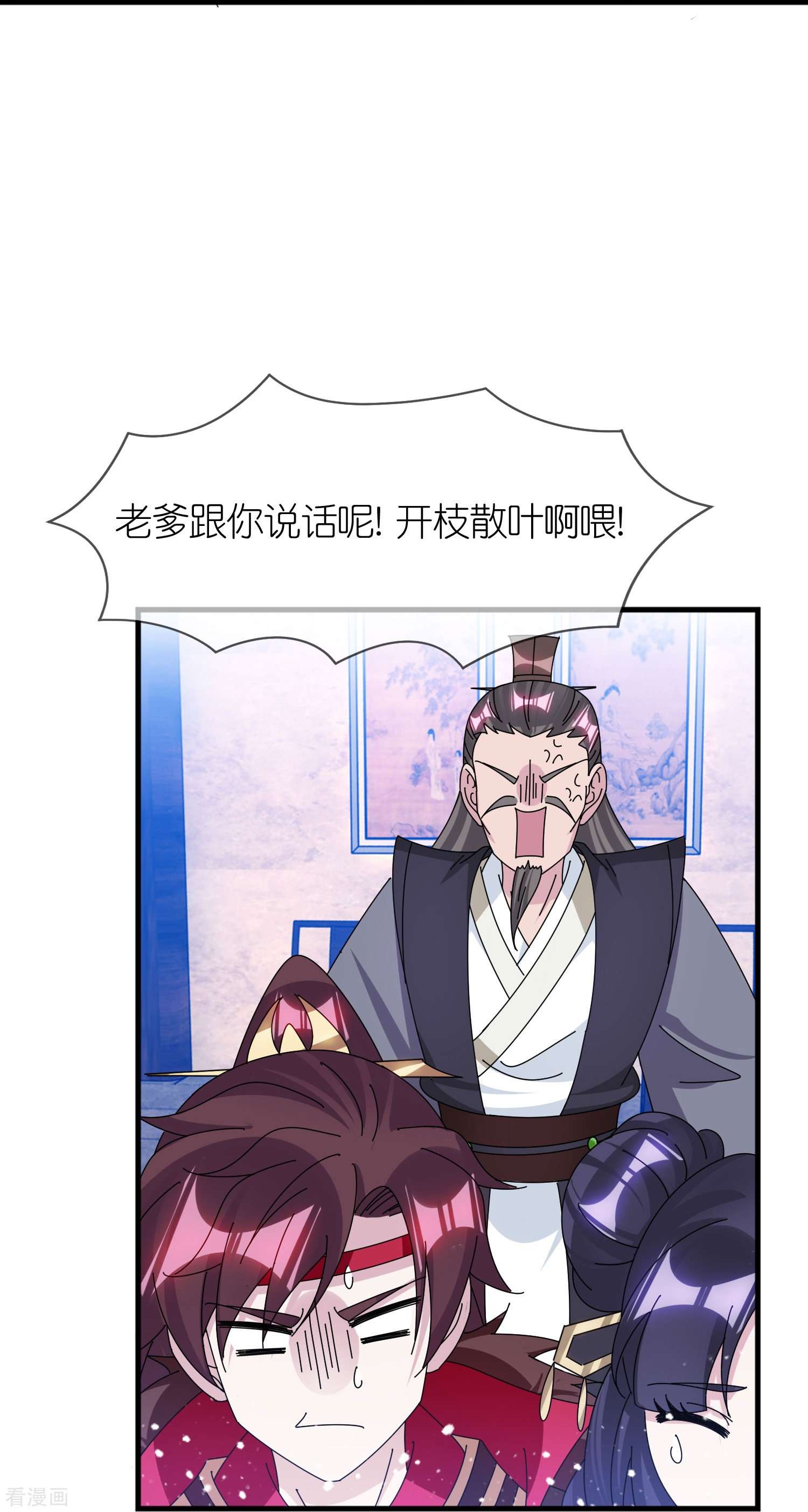 极品败家子348话