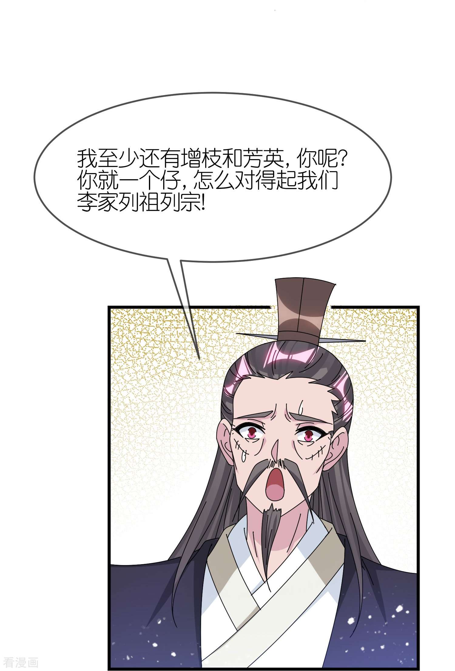 极品败家子348话