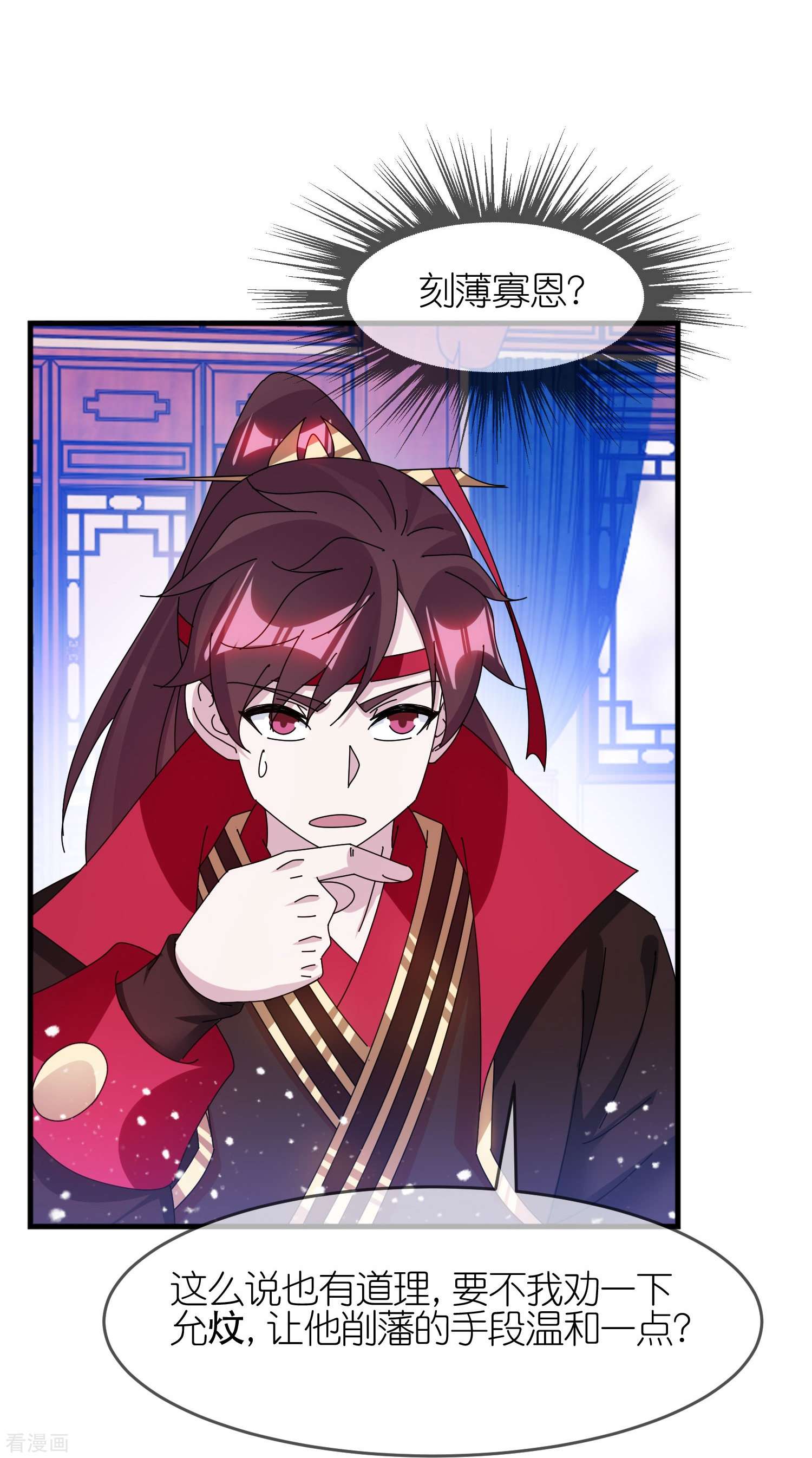 极品败家子349话