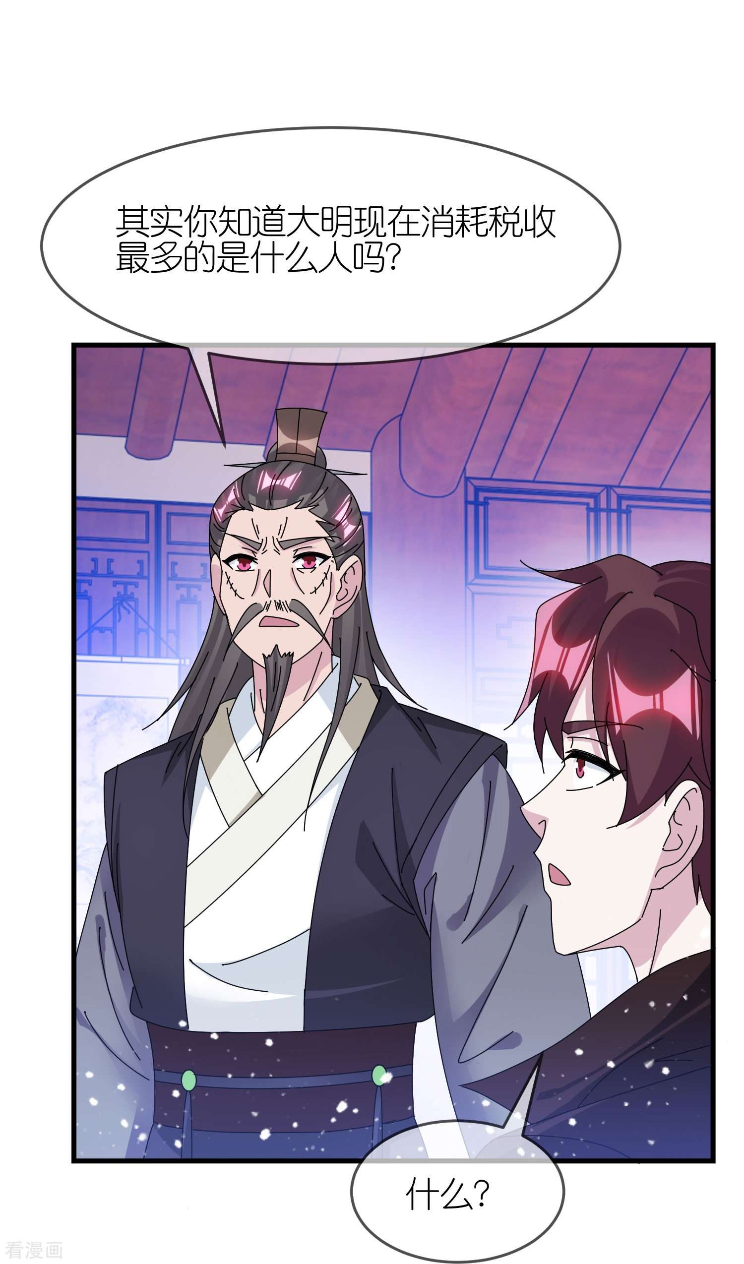 极品败家子349话