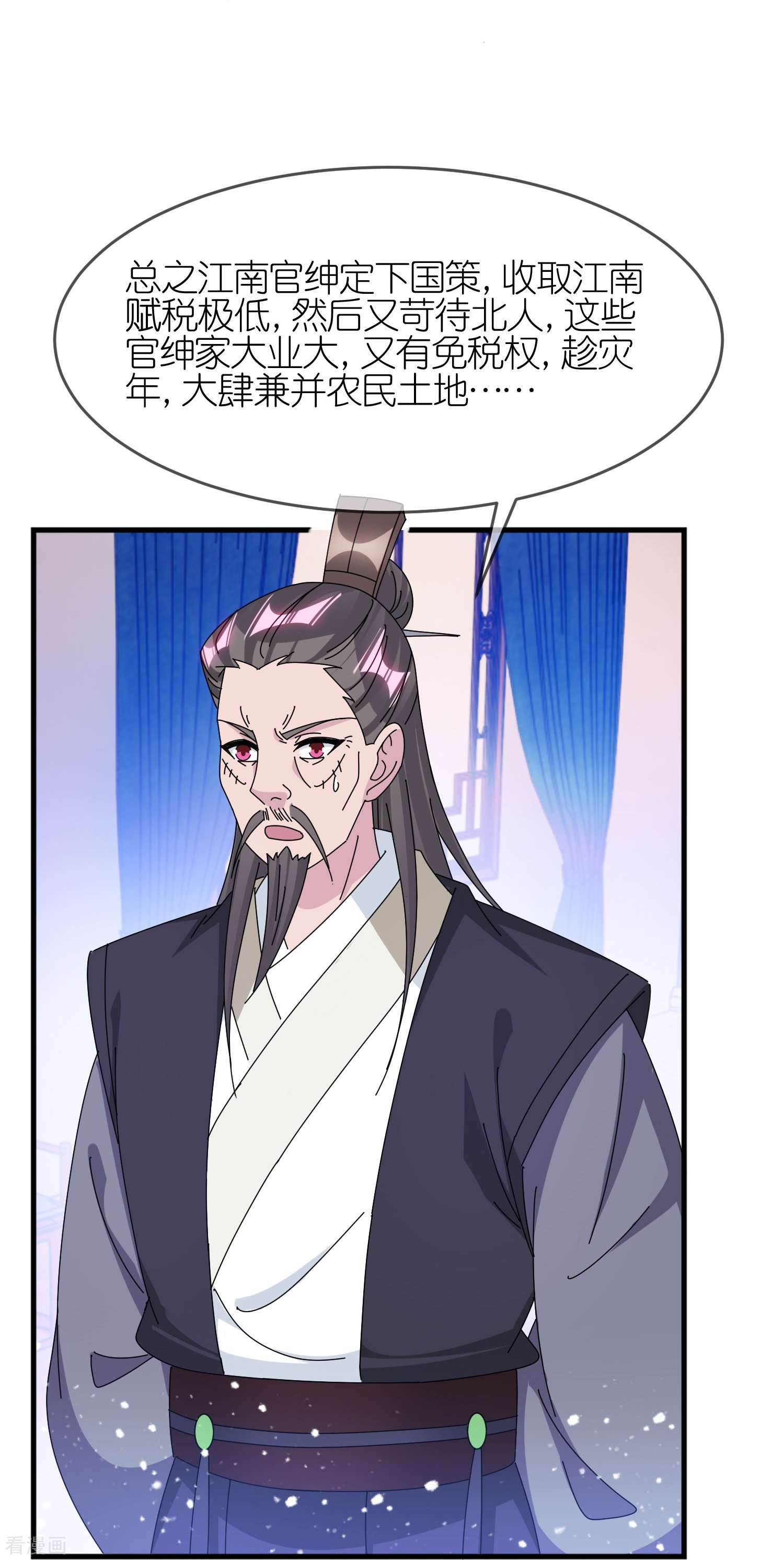 极品败家子349话