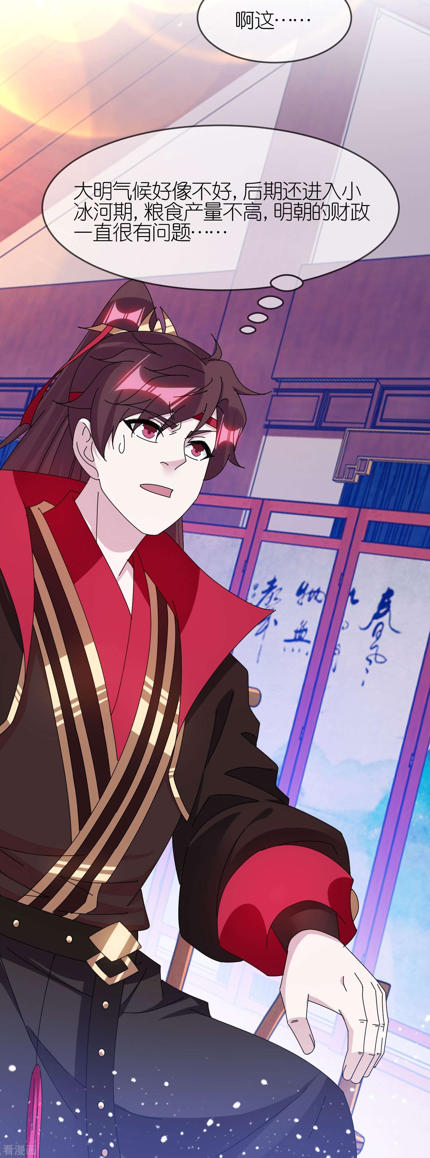 极品败家子349话