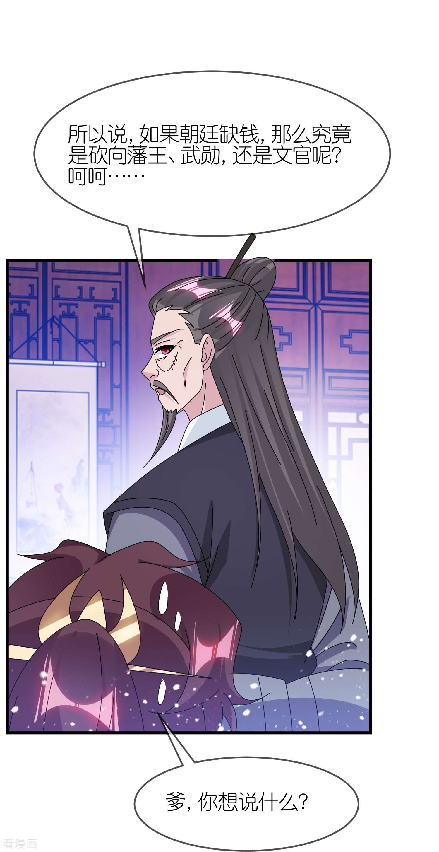 极品败家子349话