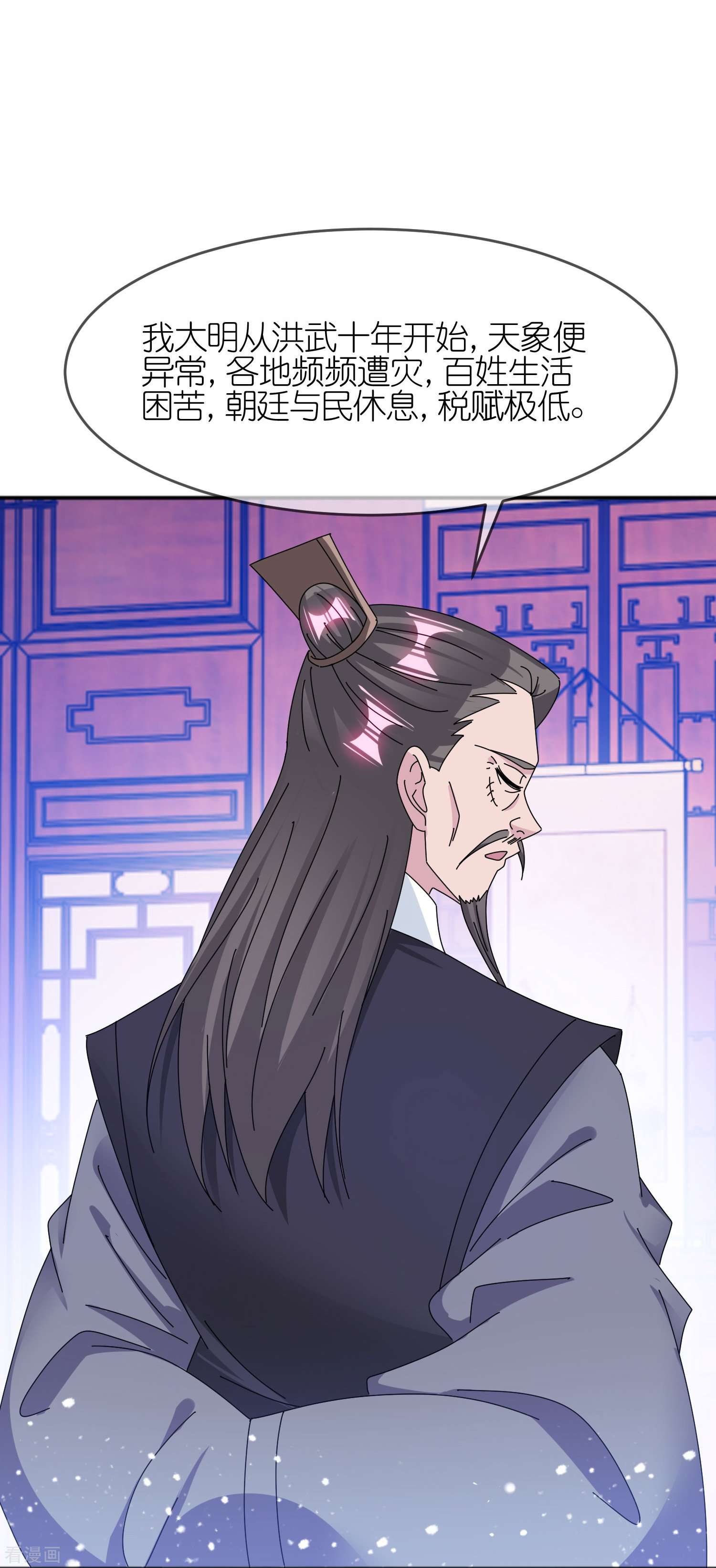 极品败家子349话