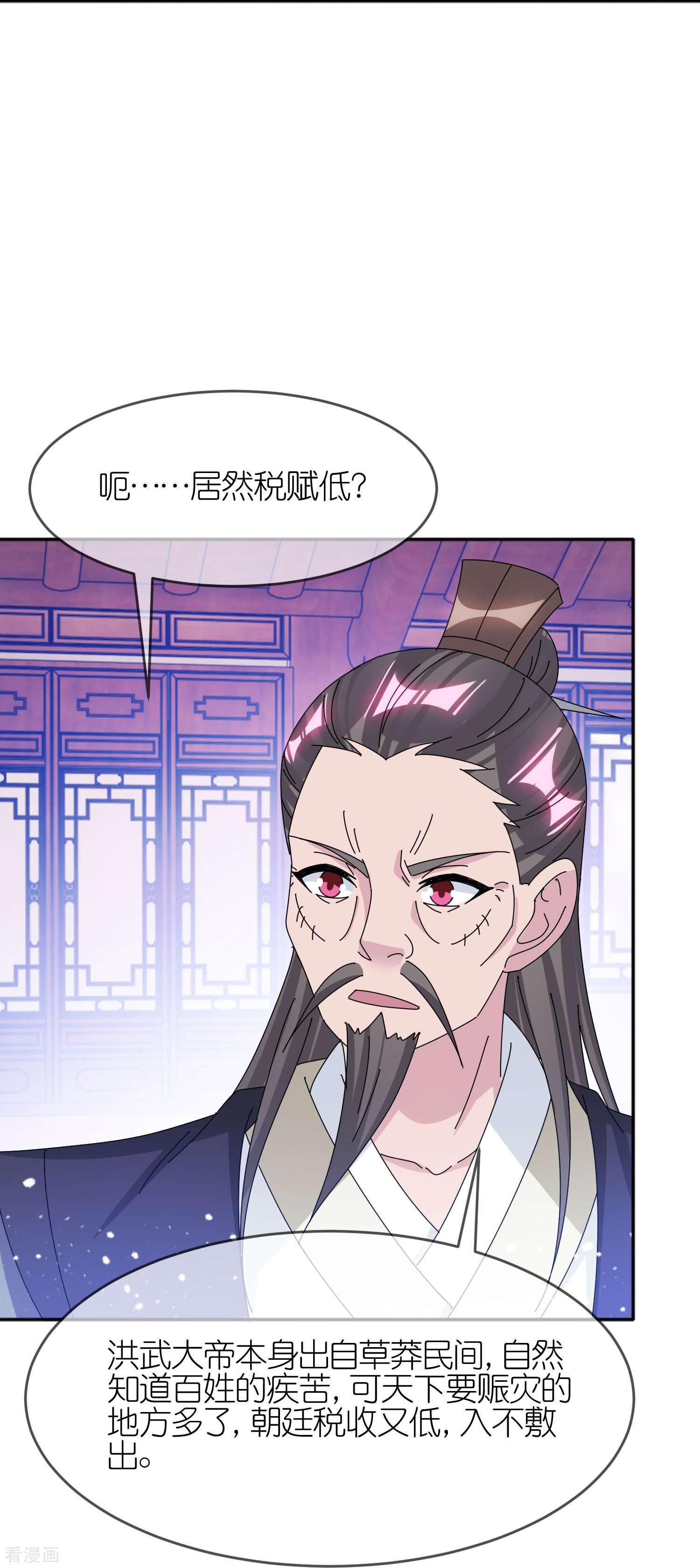 极品败家子349话