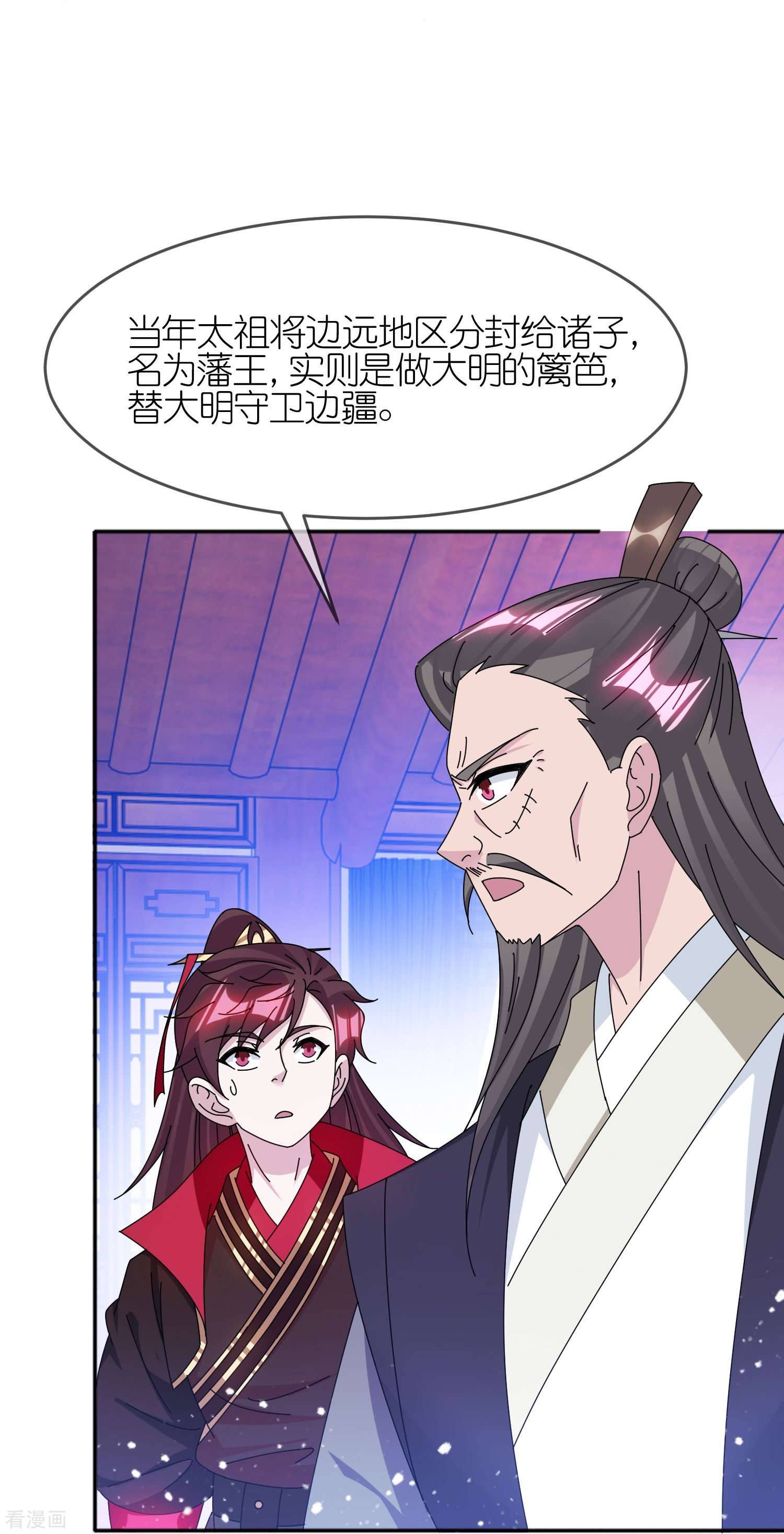 极品败家子349话