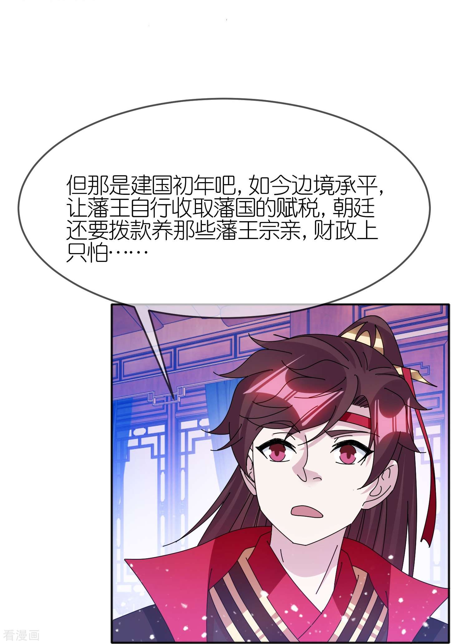 极品败家子349话