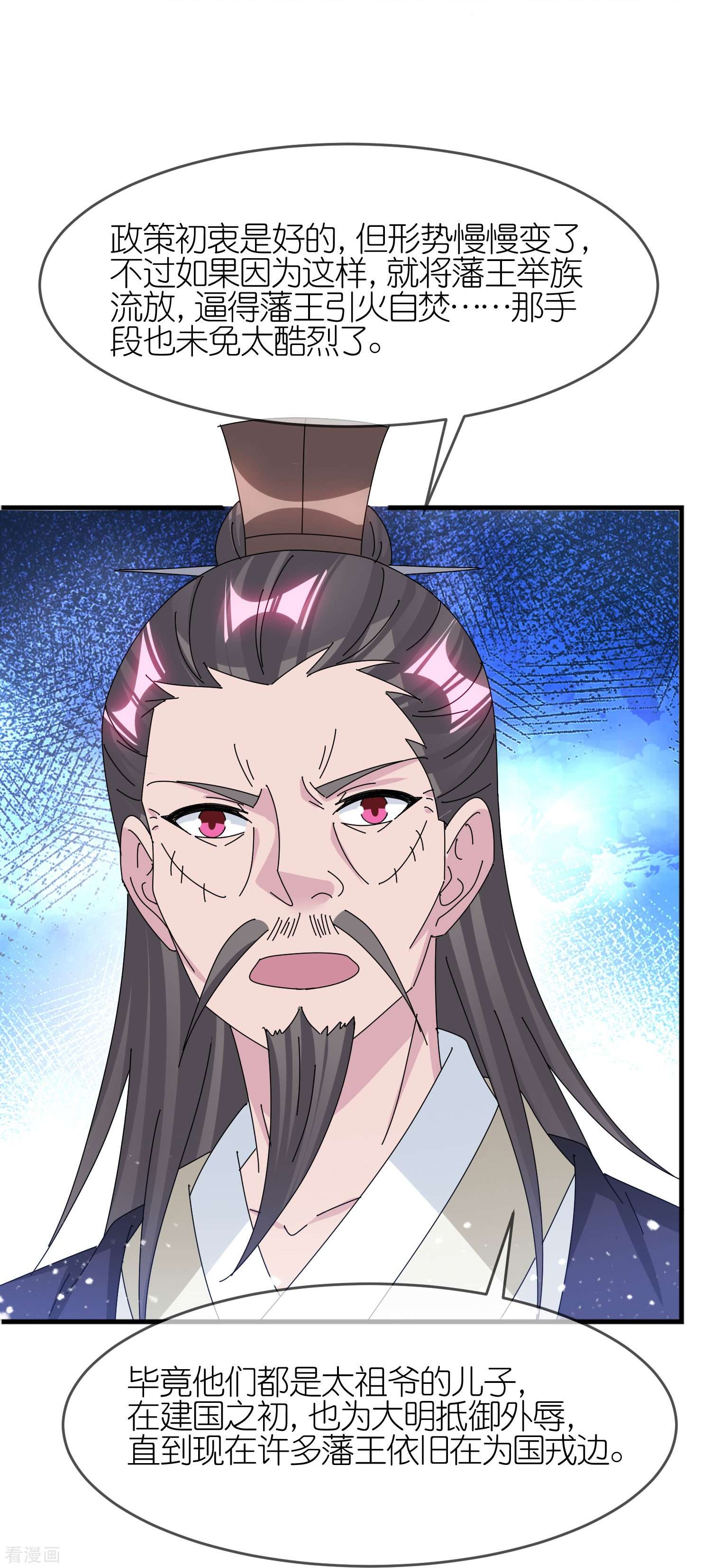 极品败家子349话