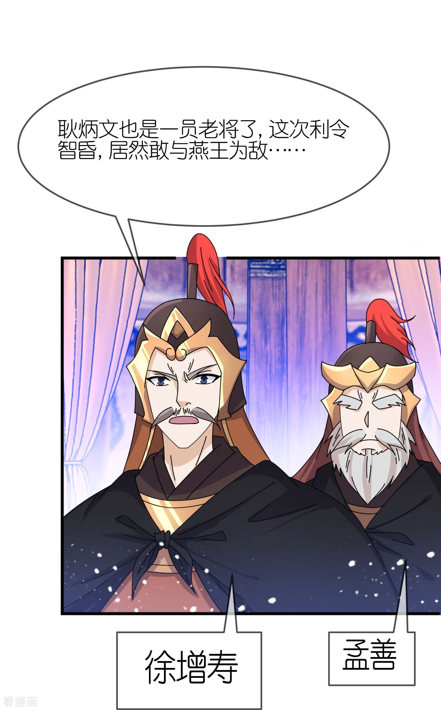 极品败家子351话