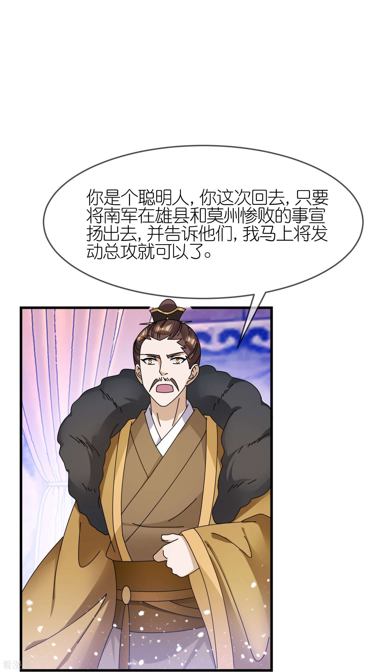极品败家子351话