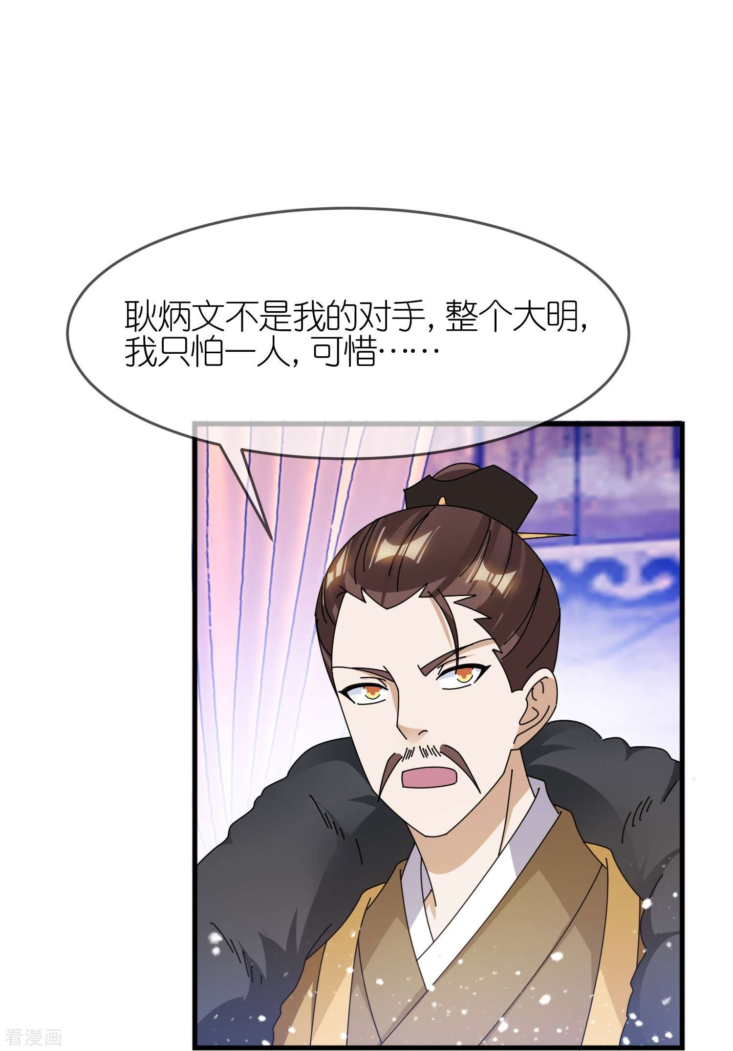 极品败家子351话