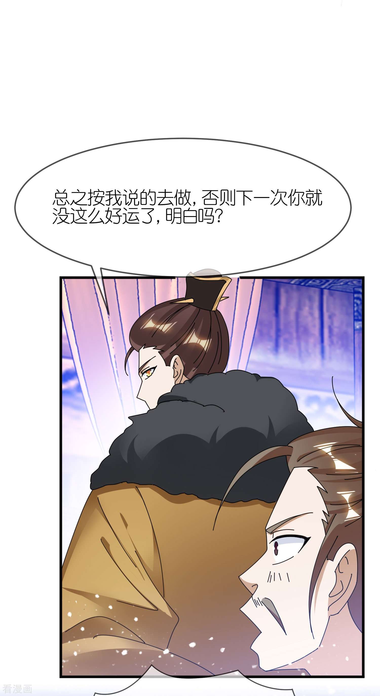 极品败家子351话