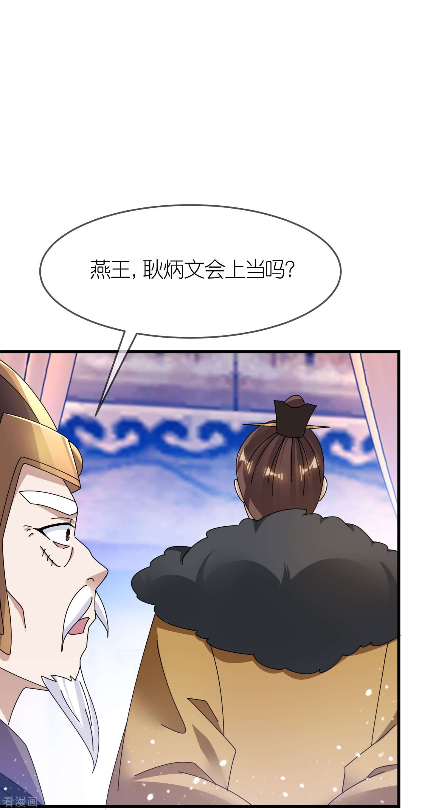 极品败家子351话
