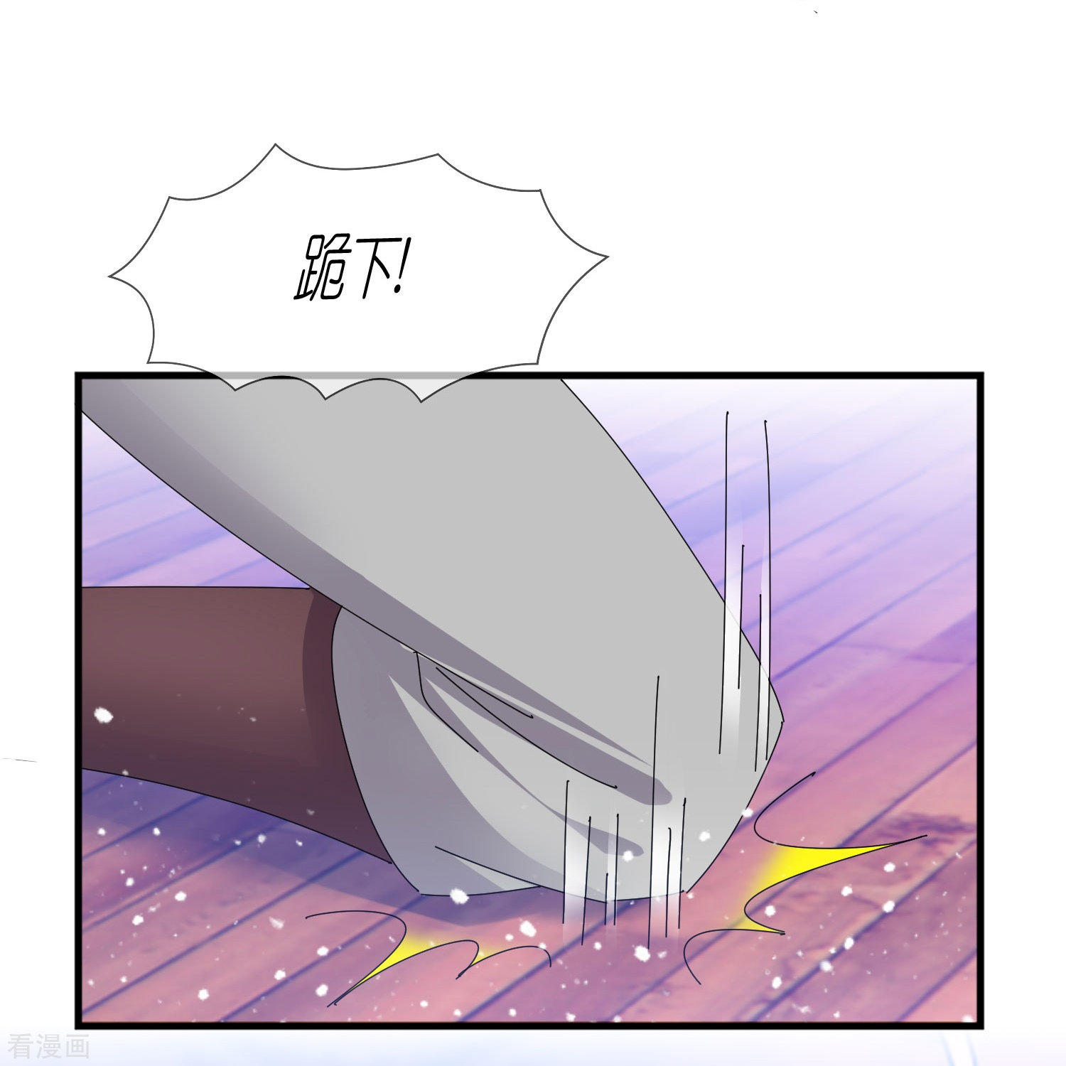 极品败家子351话