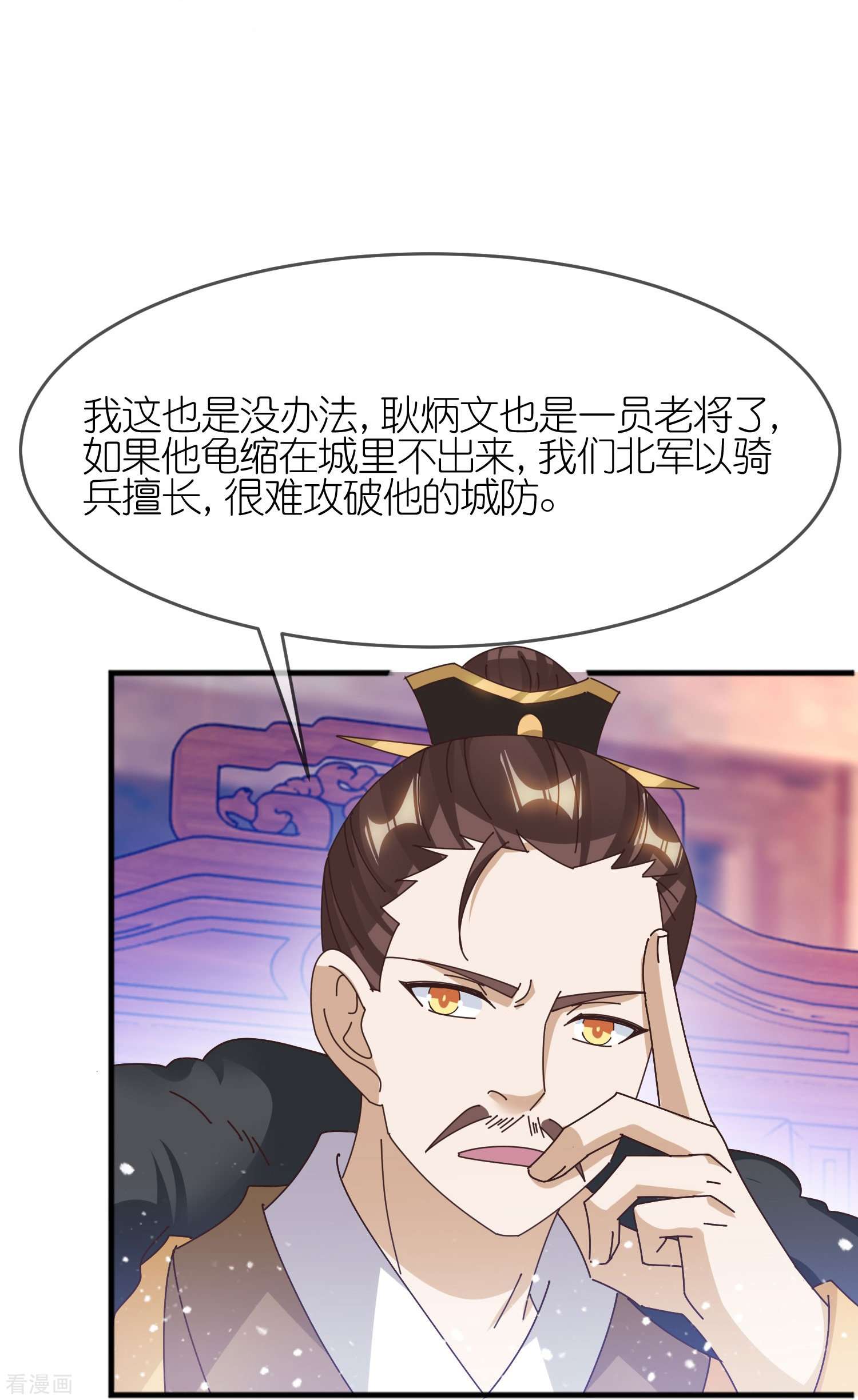 极品败家子351话