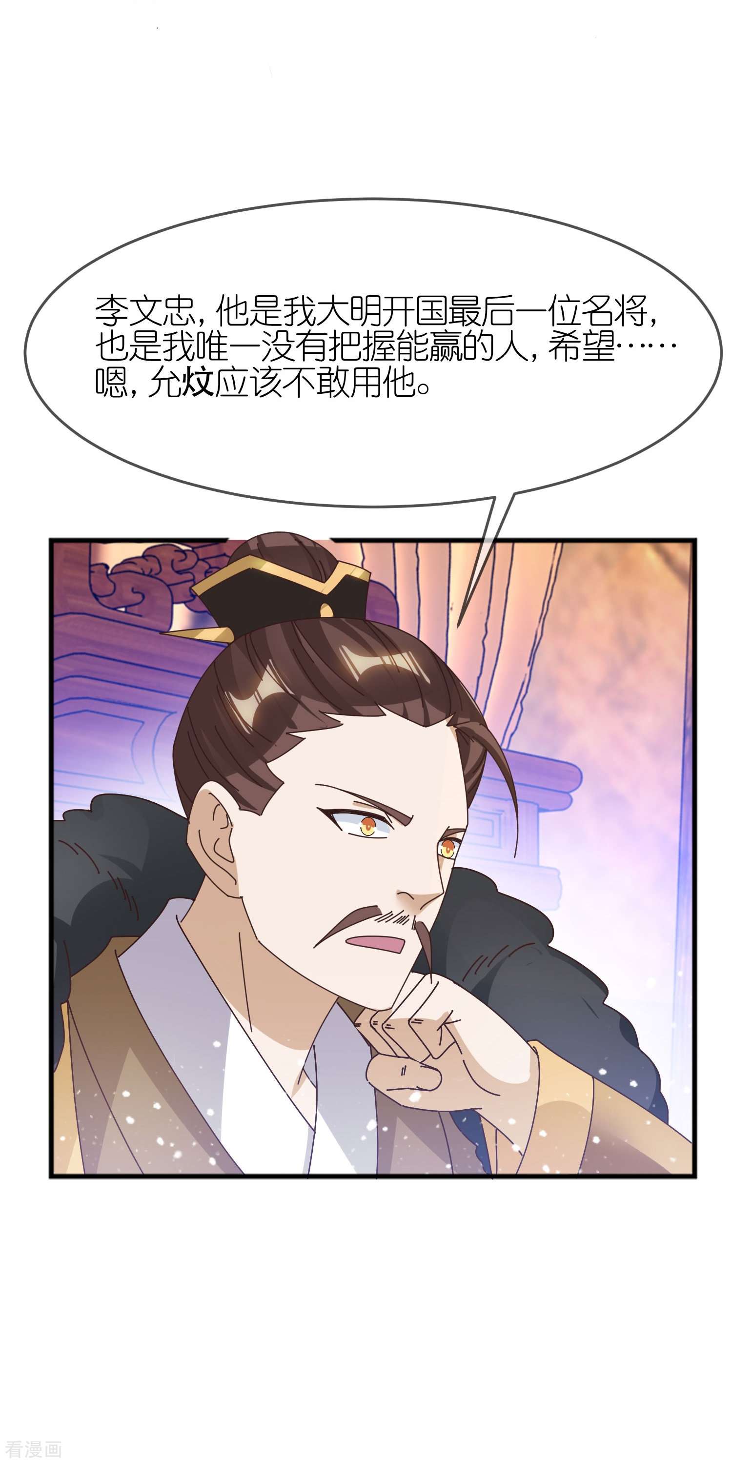 极品败家子351话