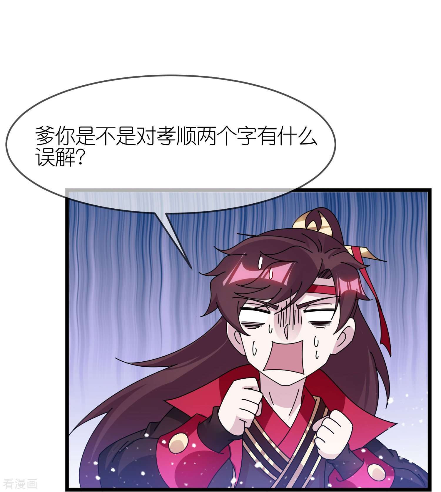 极品败家子352话