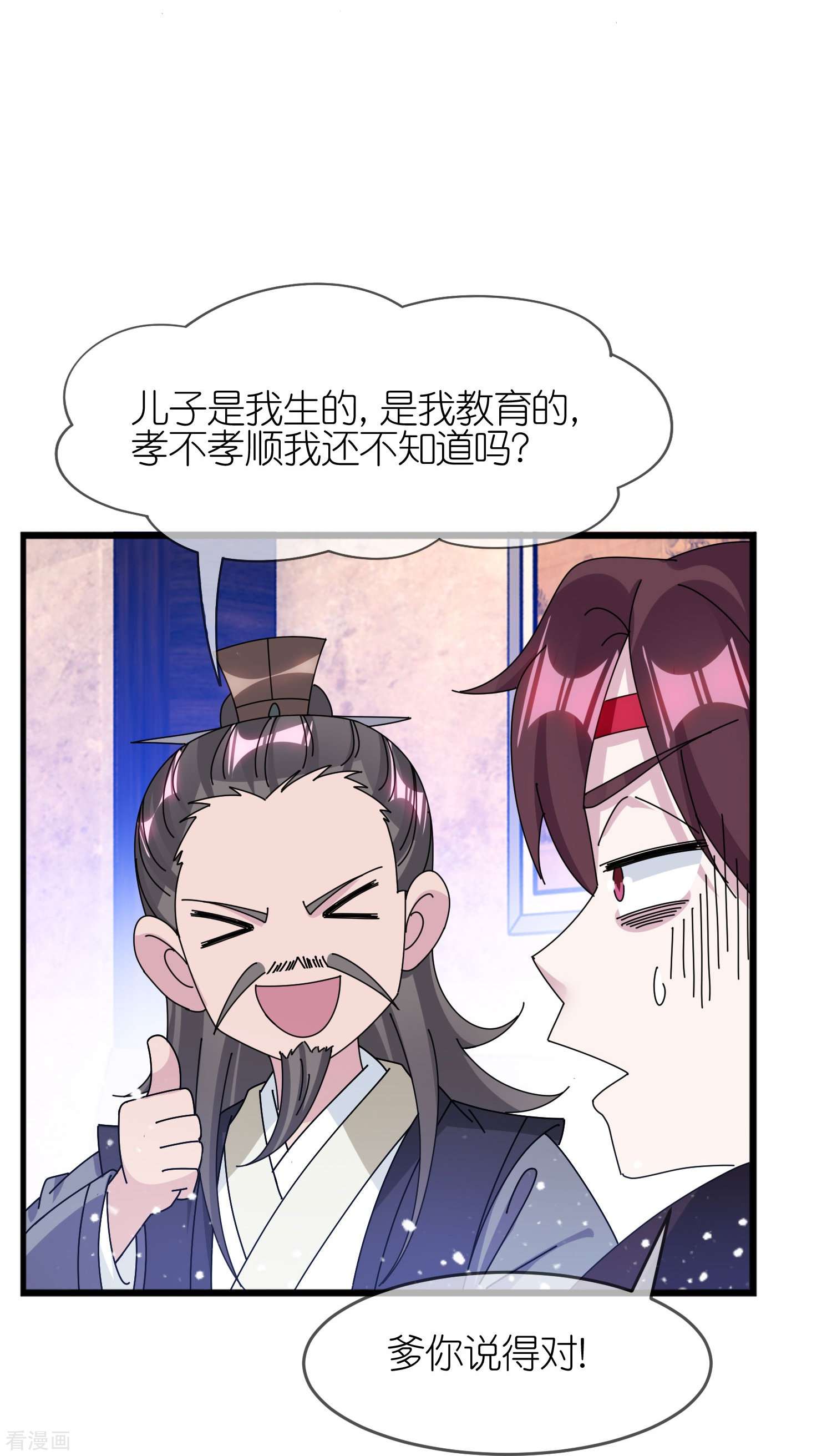 极品败家子352话