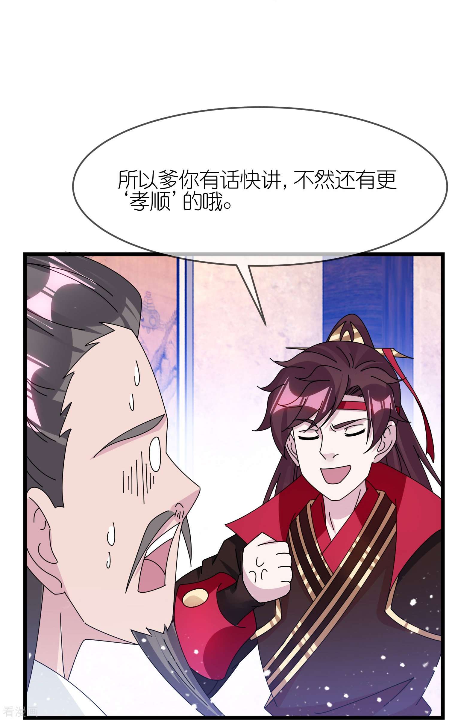 极品败家子352话