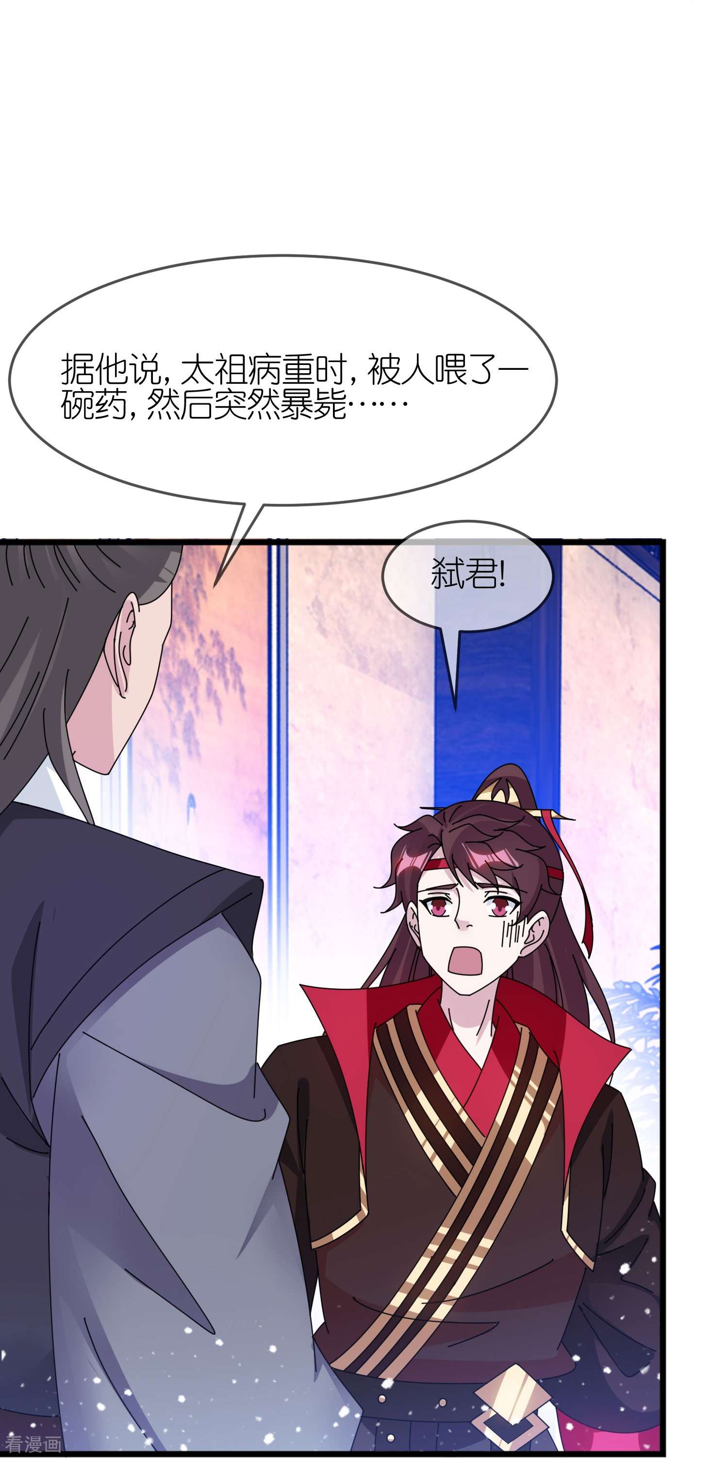 极品败家子352话