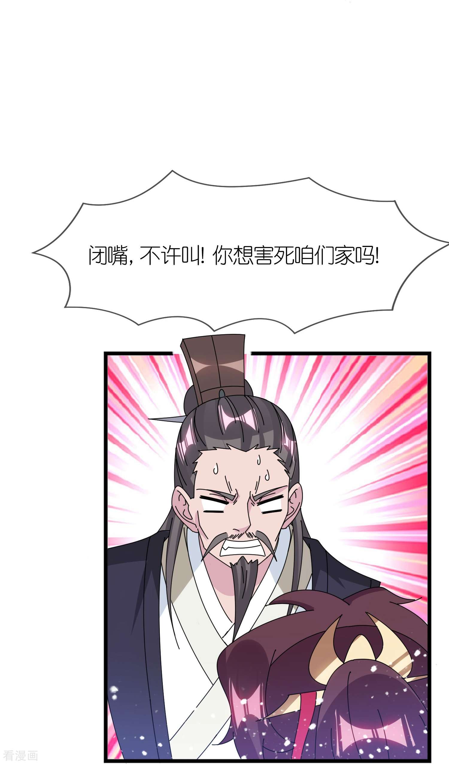 极品败家子352话