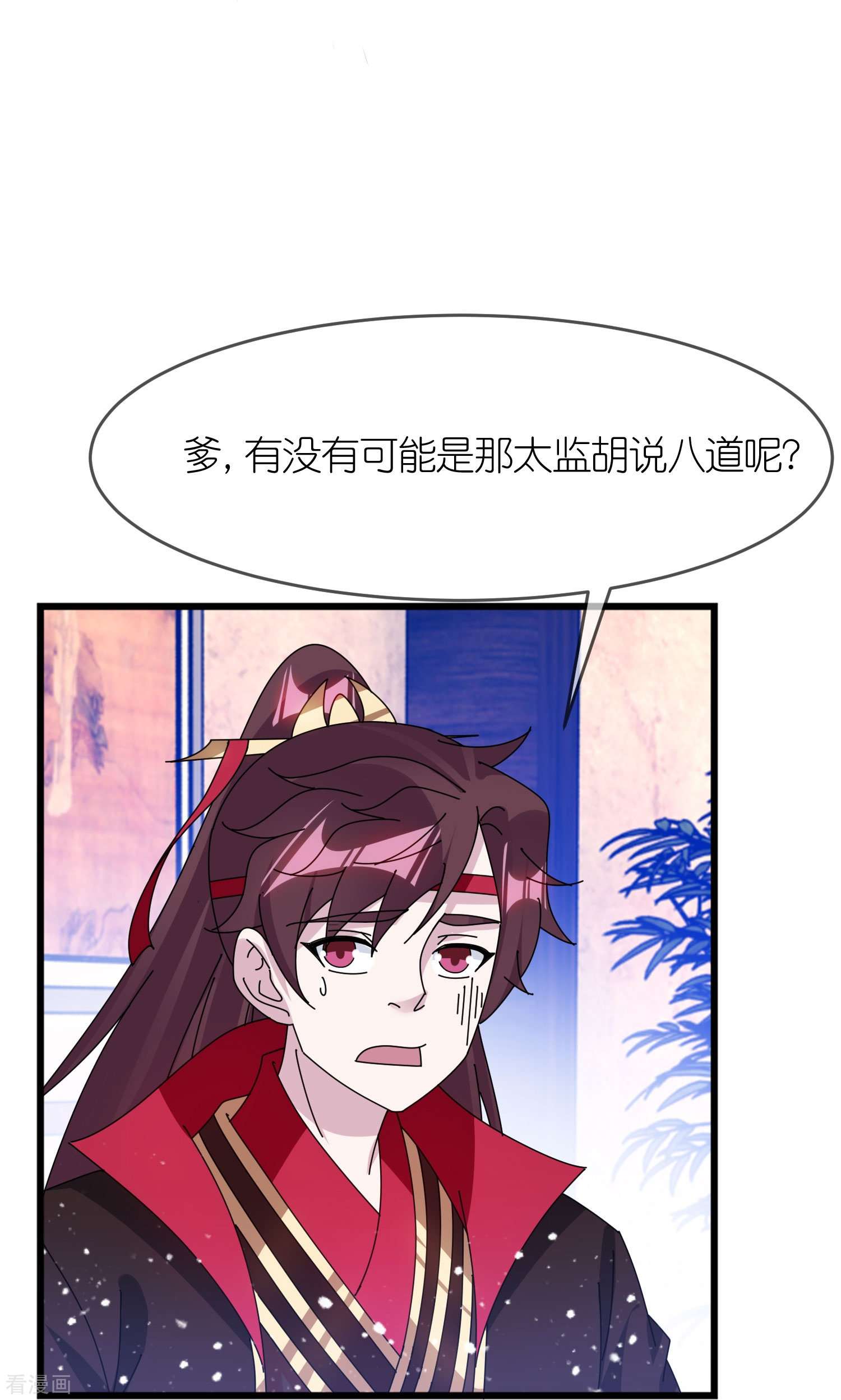 极品败家子352话