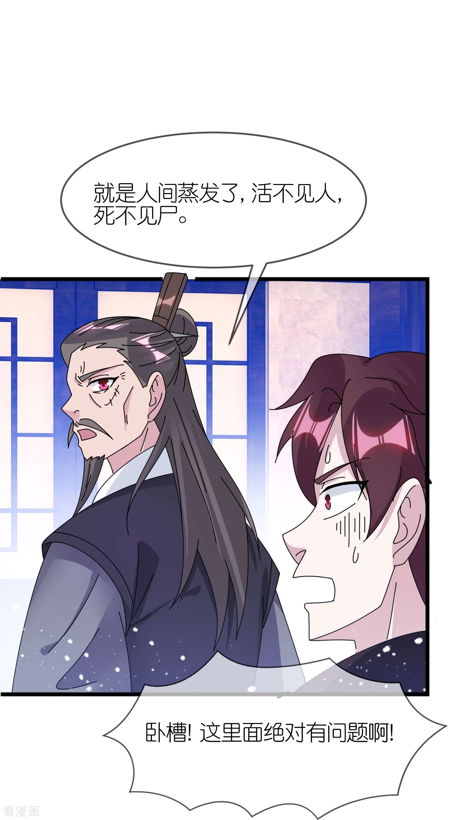 极品败家子352话