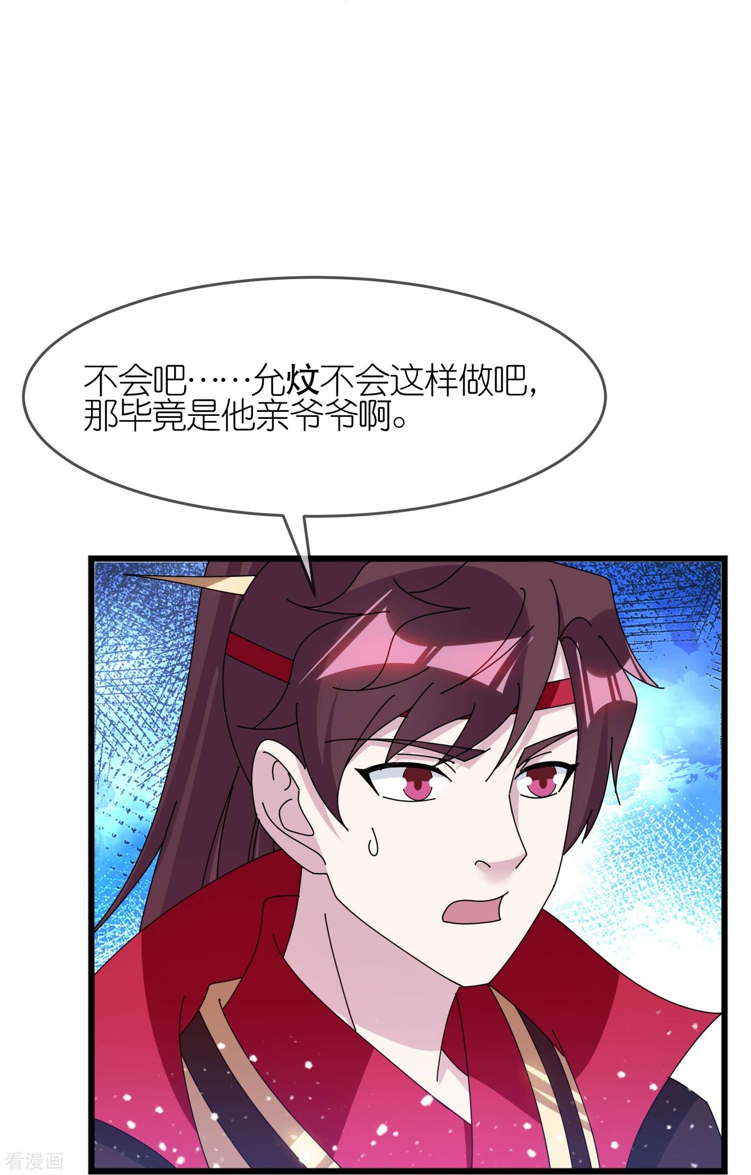 极品败家子352话