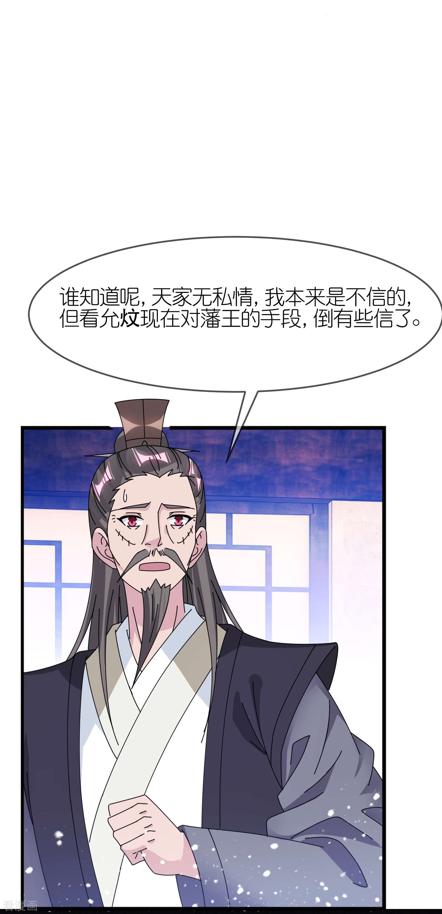 极品败家子352话