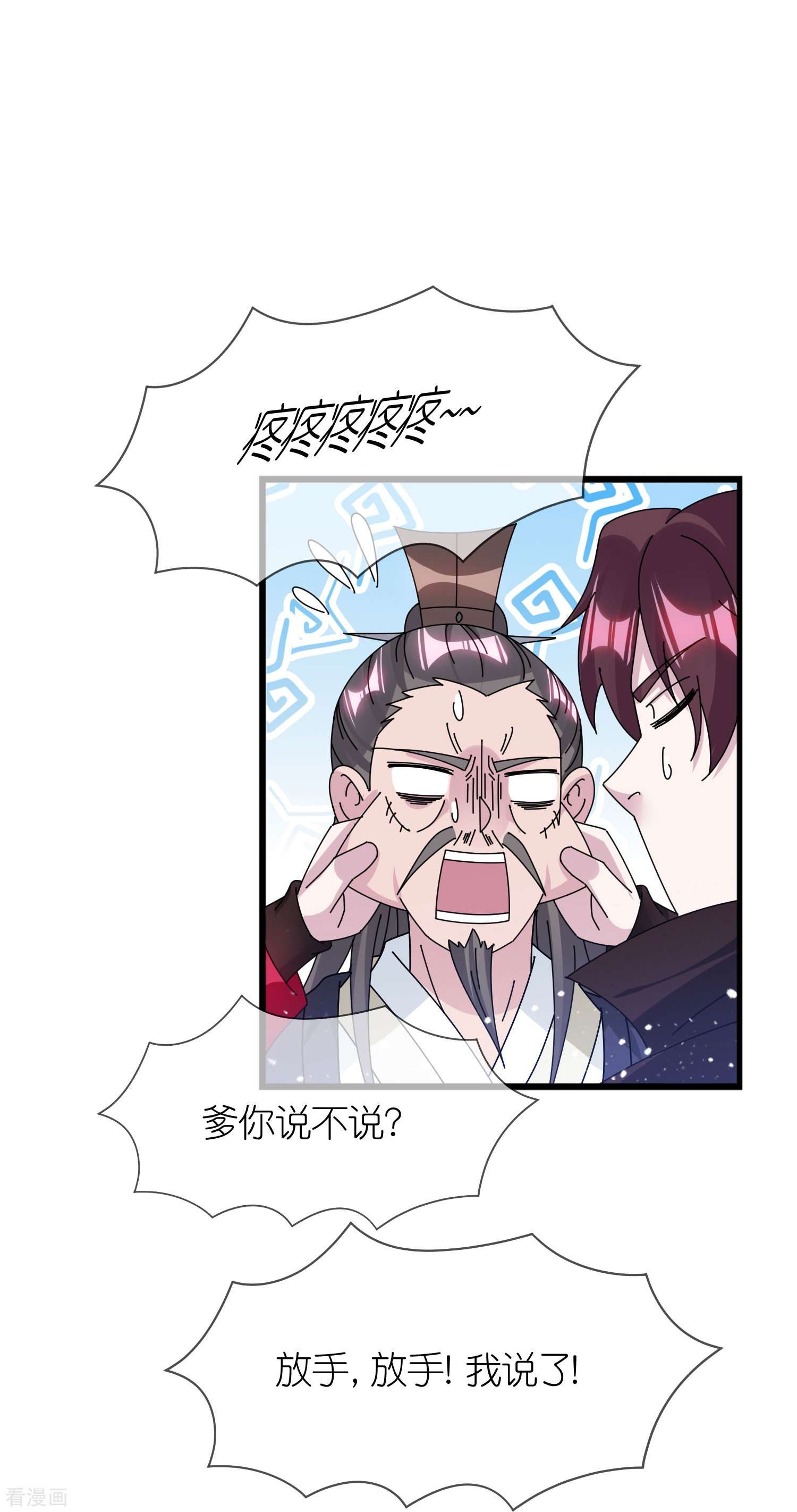 极品败家子352话