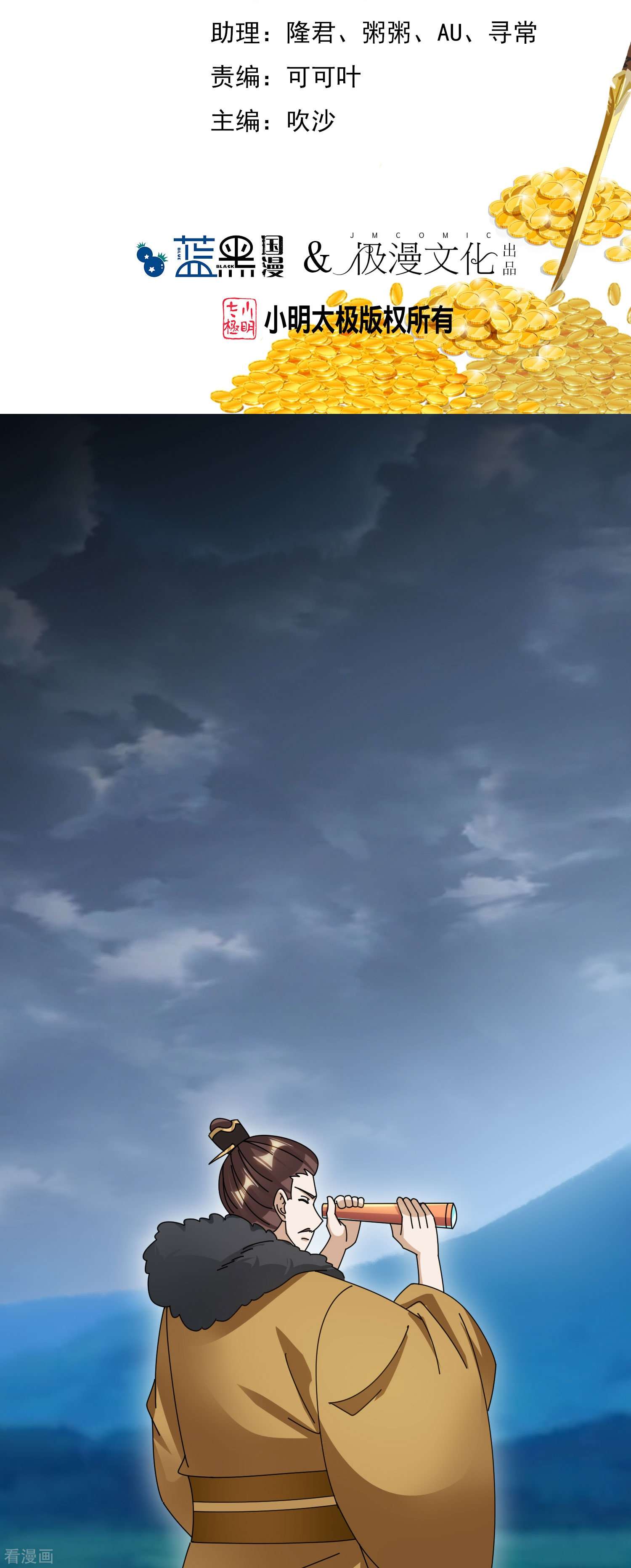 极品败家子353话