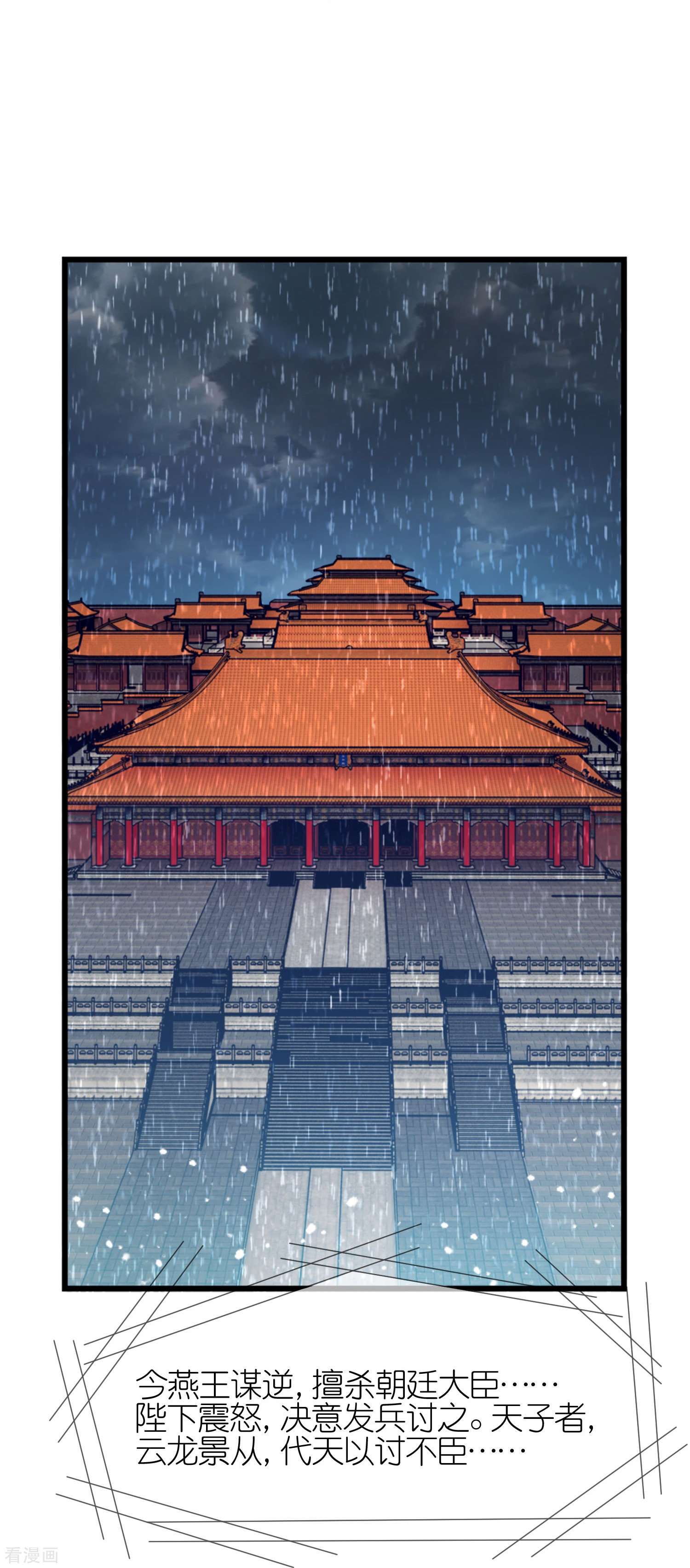 极品败家子353话