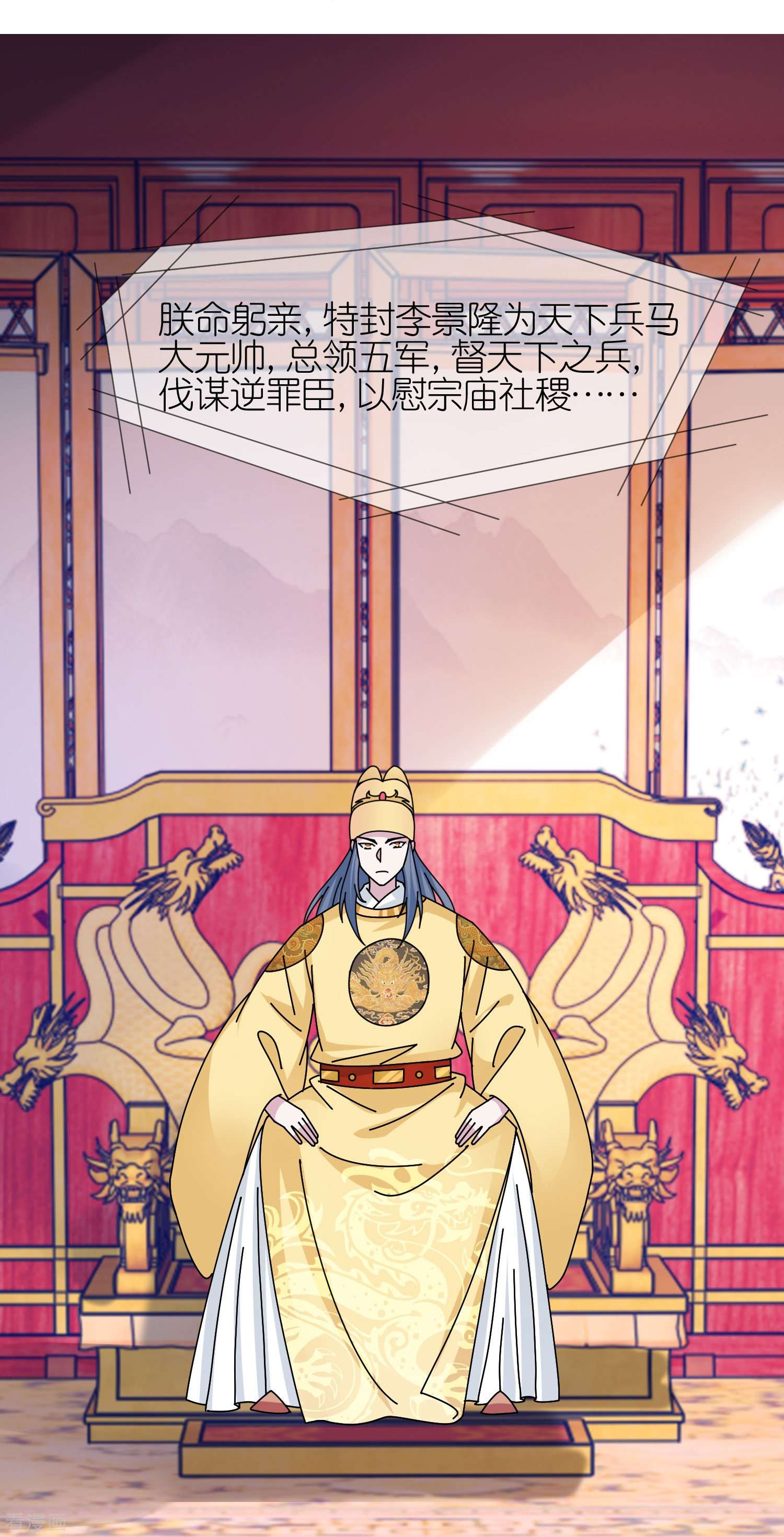 极品败家子353话