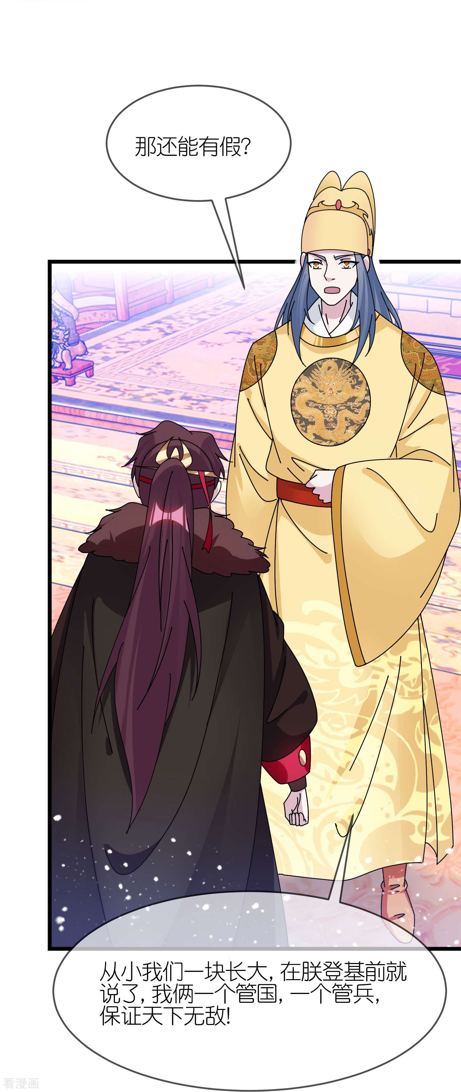 极品败家子353话