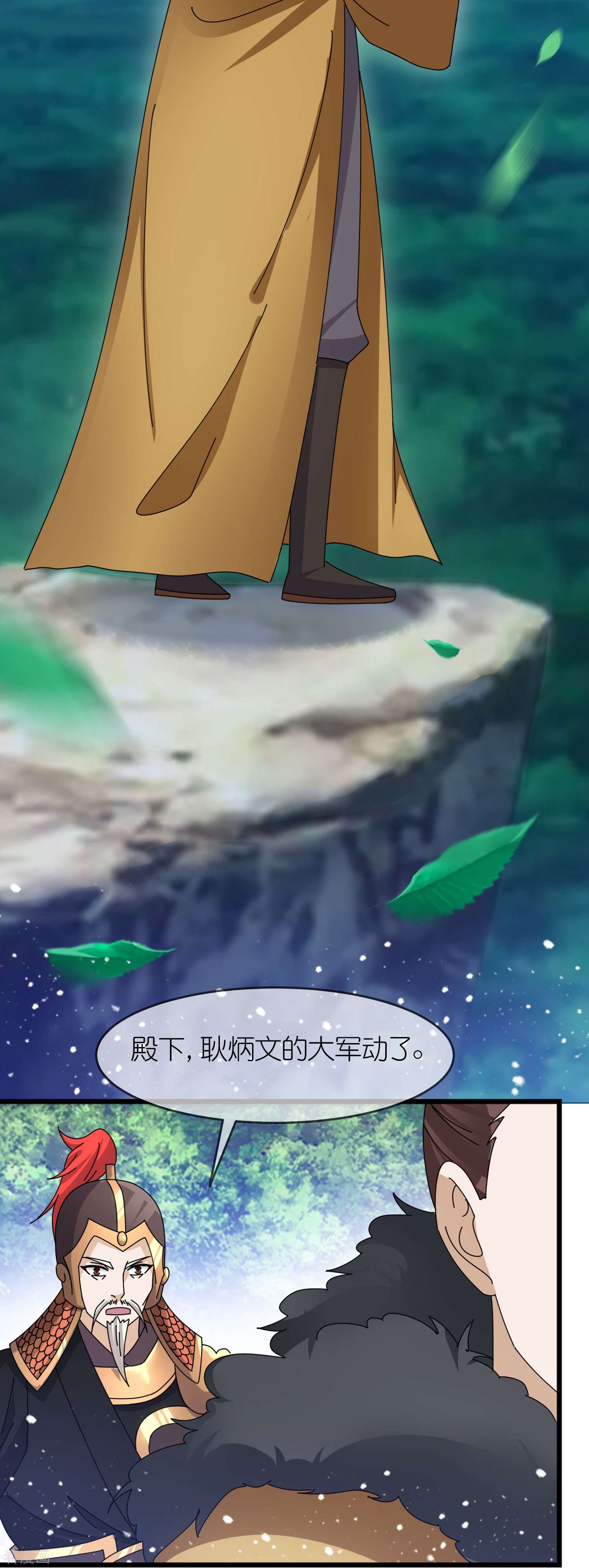 极品败家子353话