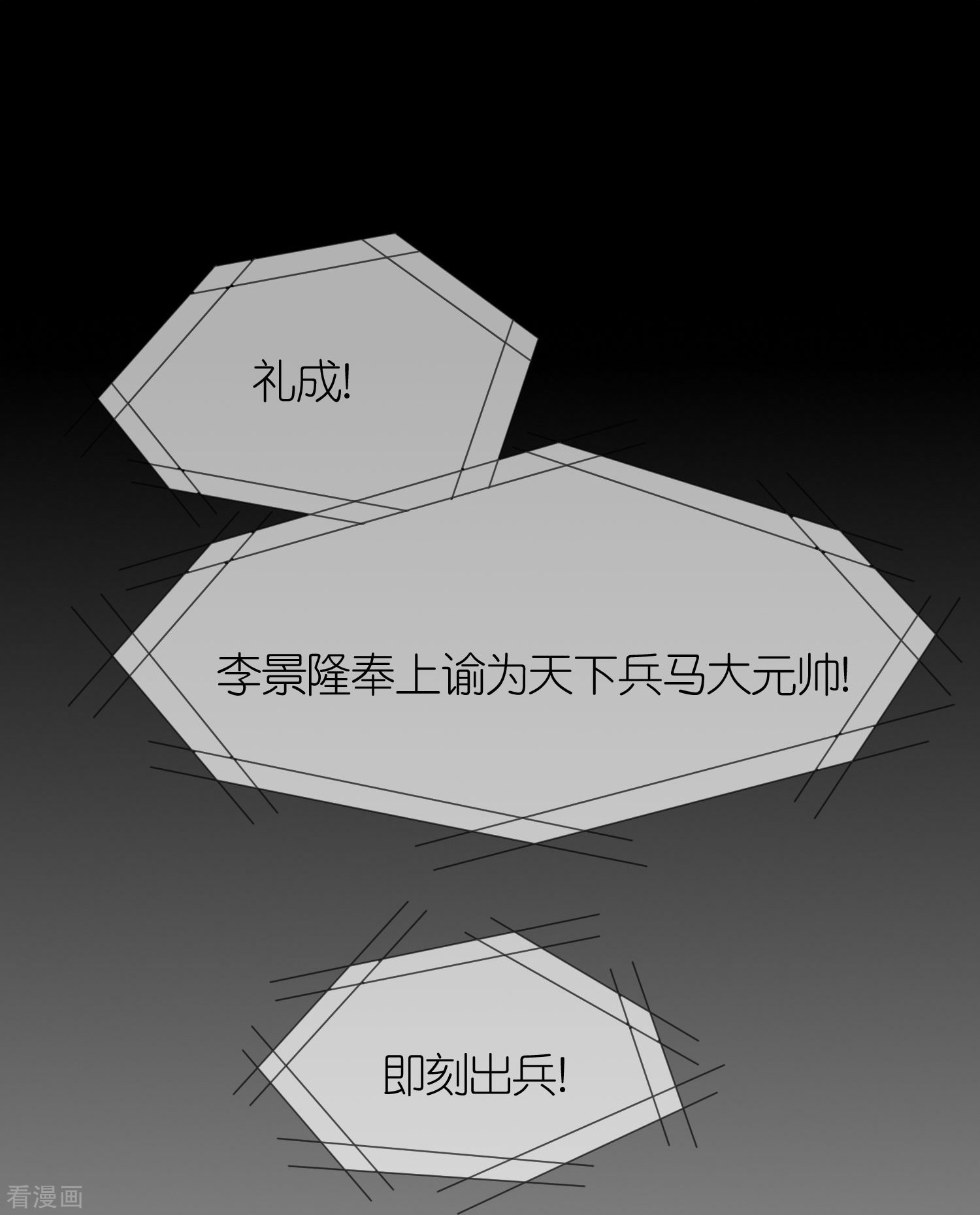 极品败家子353话