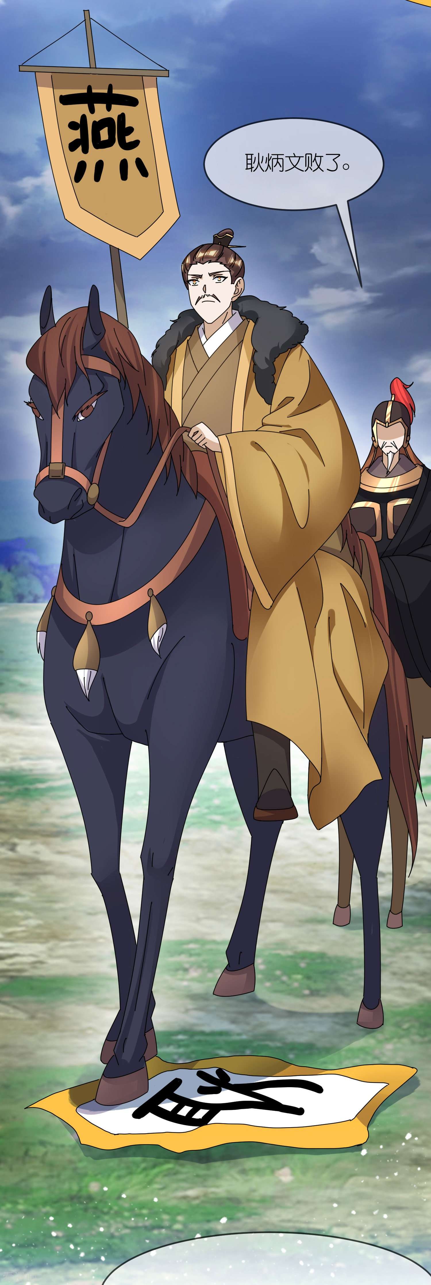 极品败家子353话