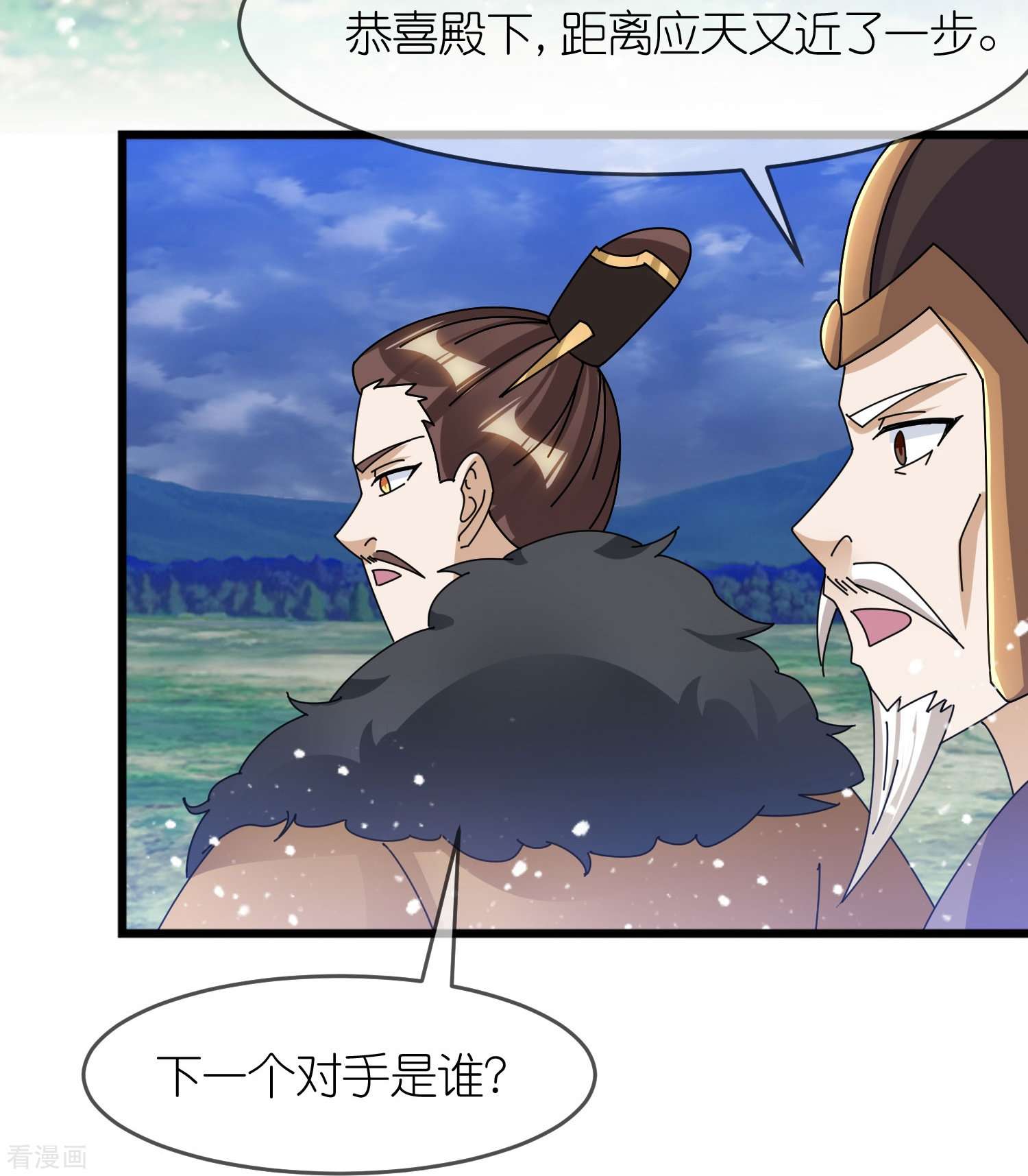 极品败家子353话