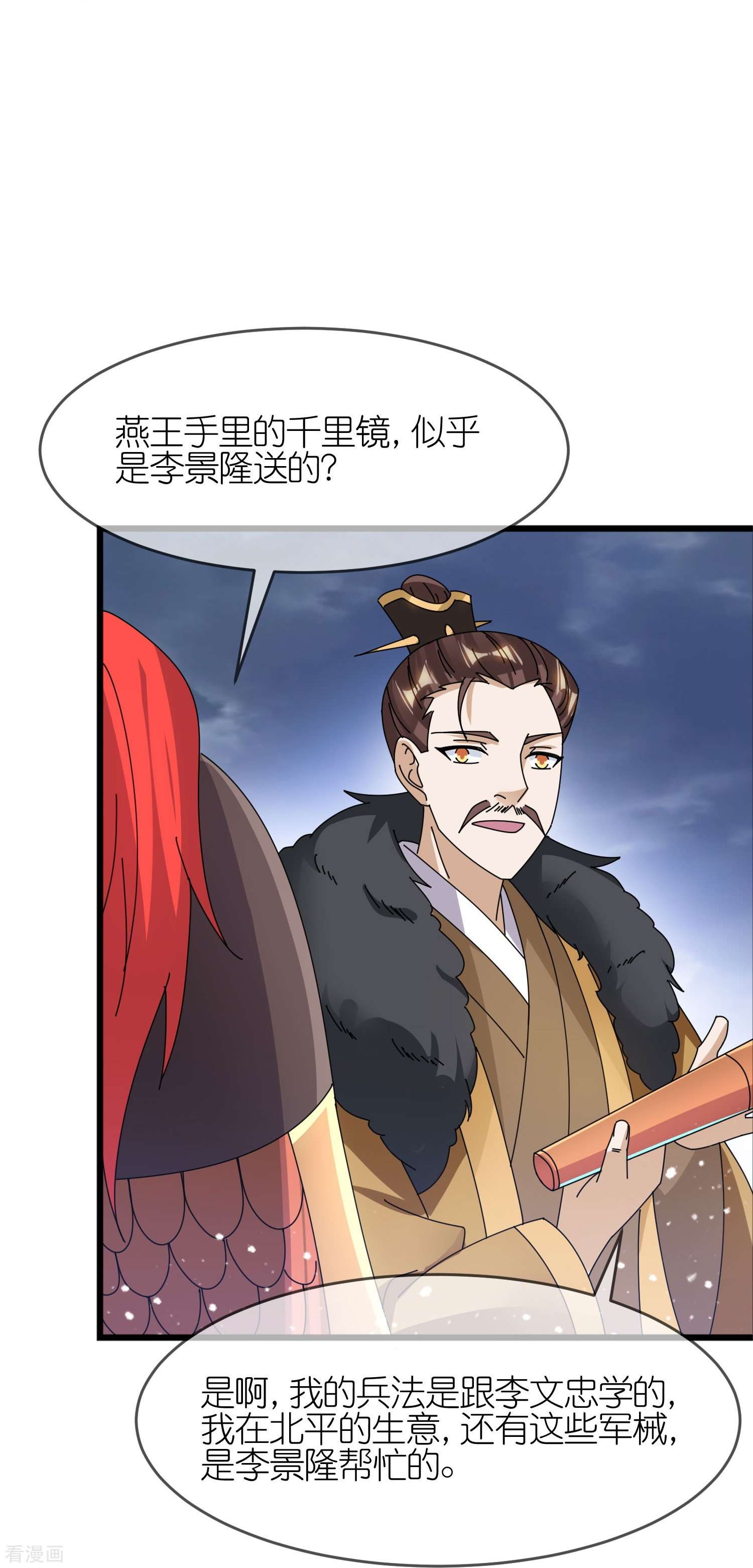 极品败家子353话