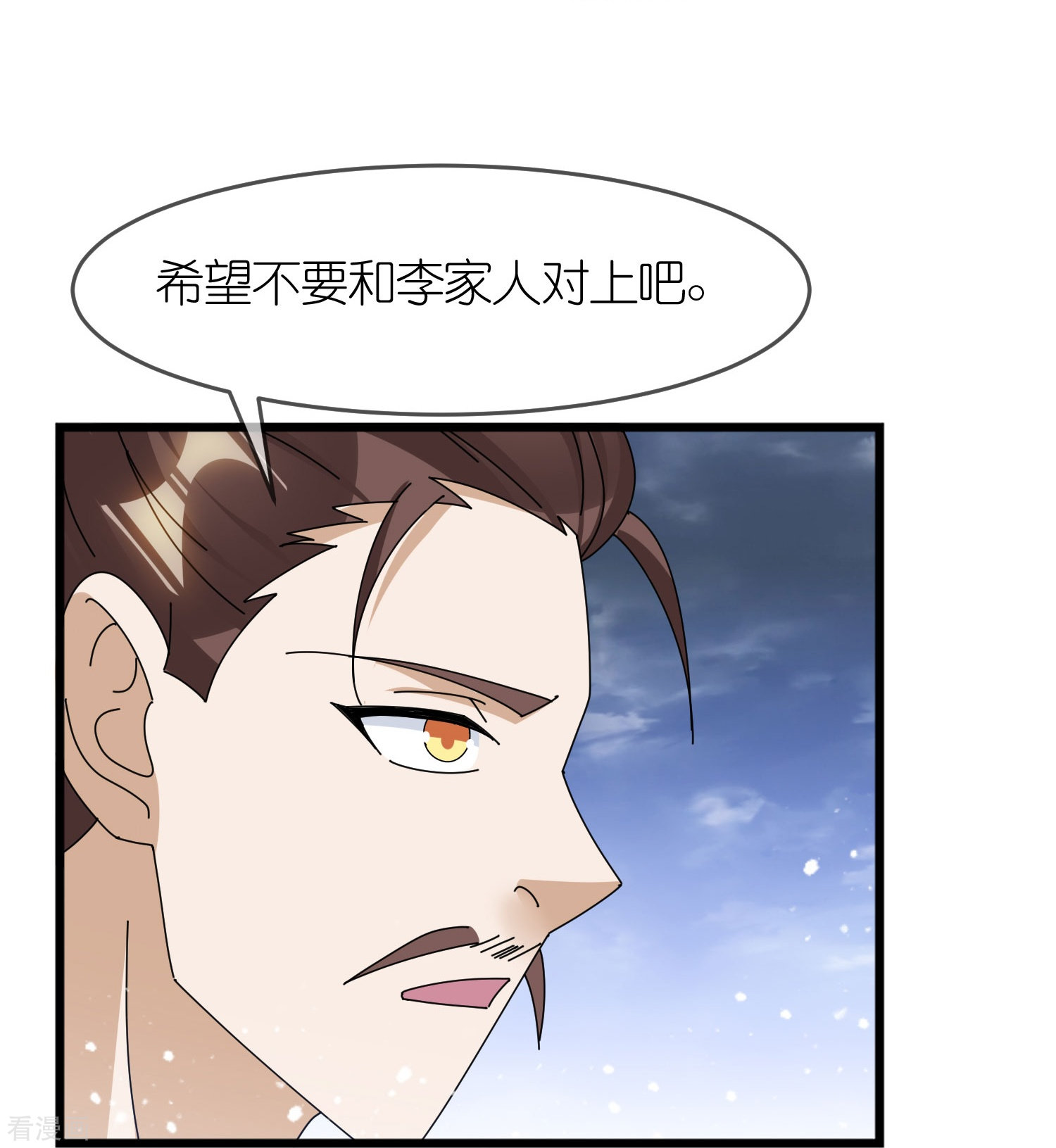 极品败家子353话