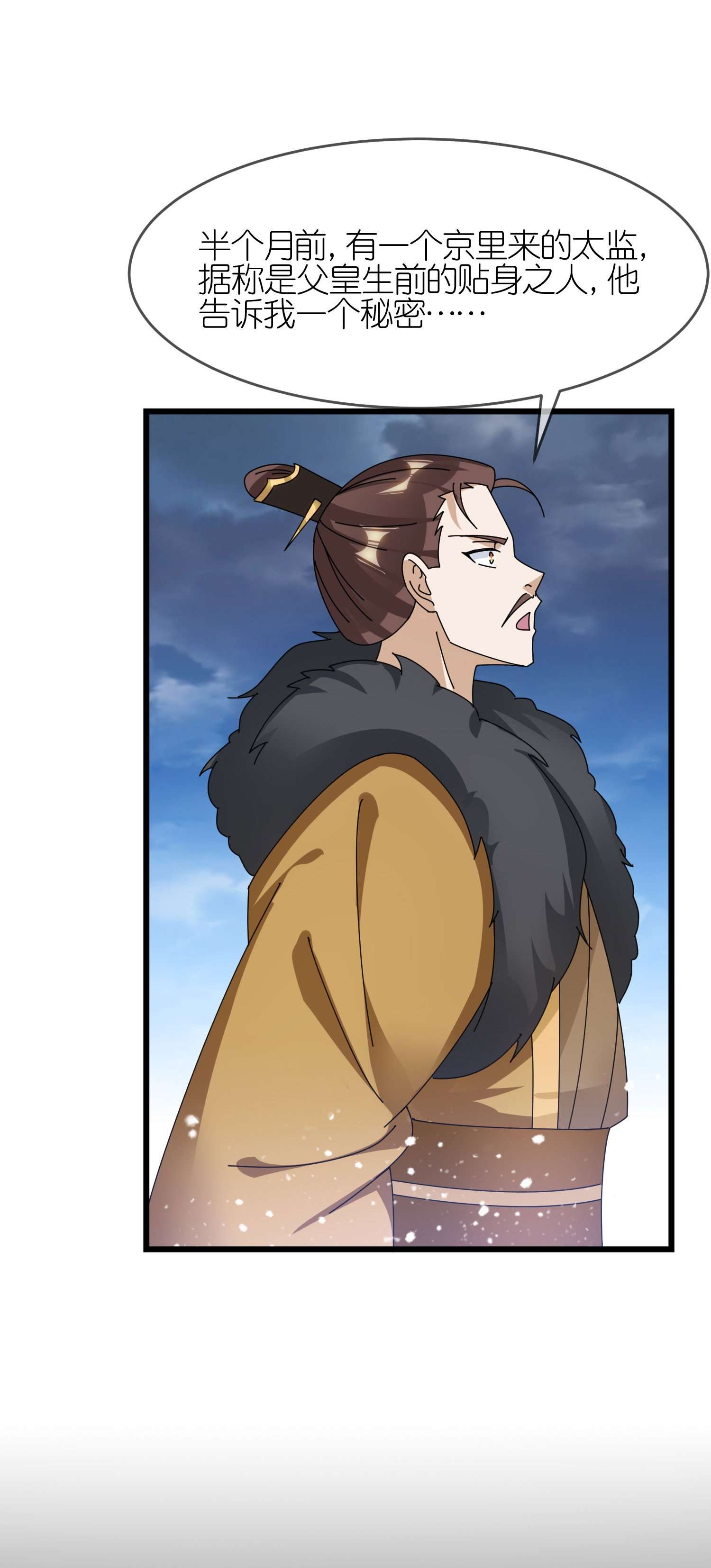 极品败家子353话