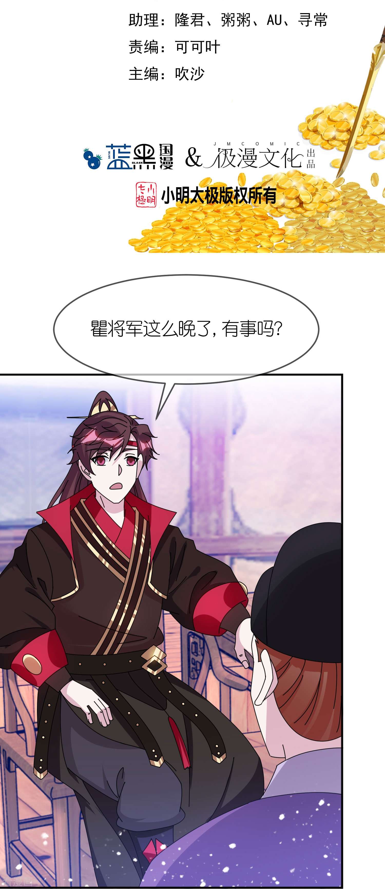 极品败家子354话