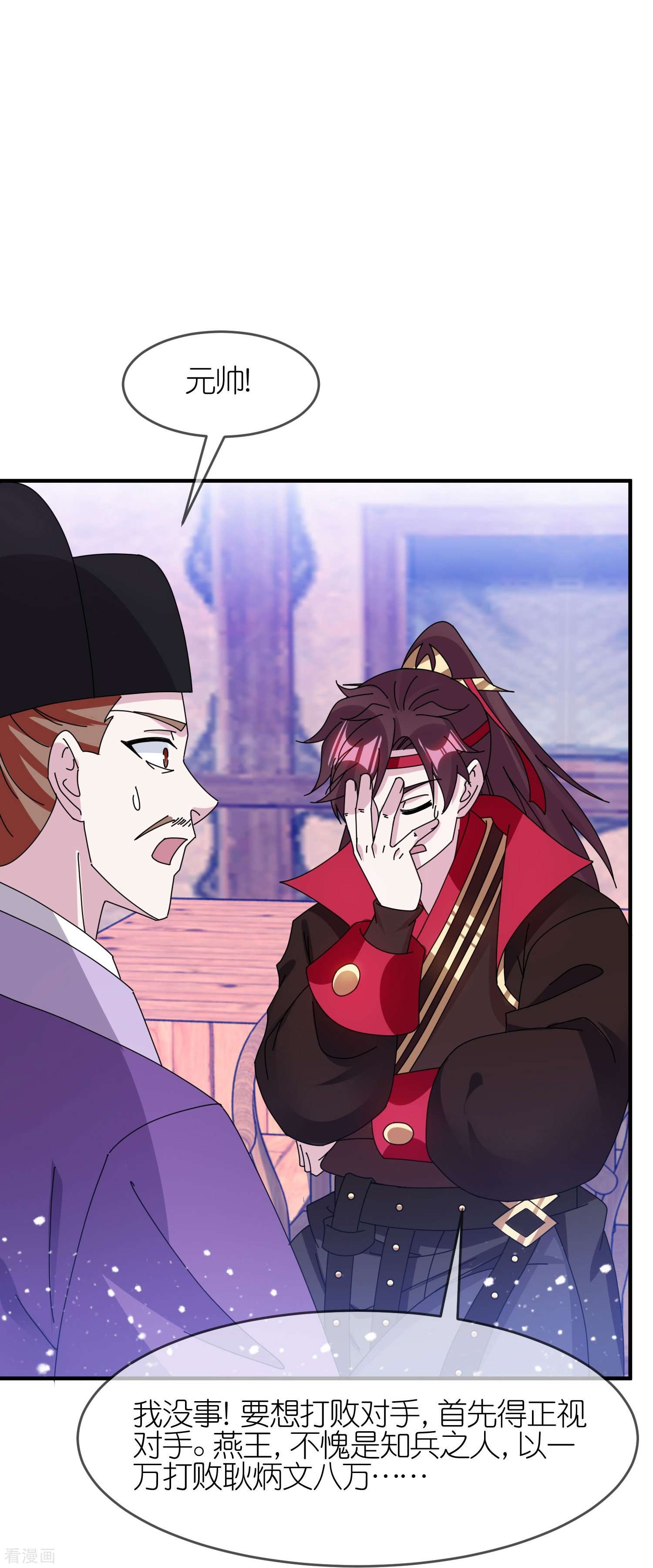 极品败家子354话