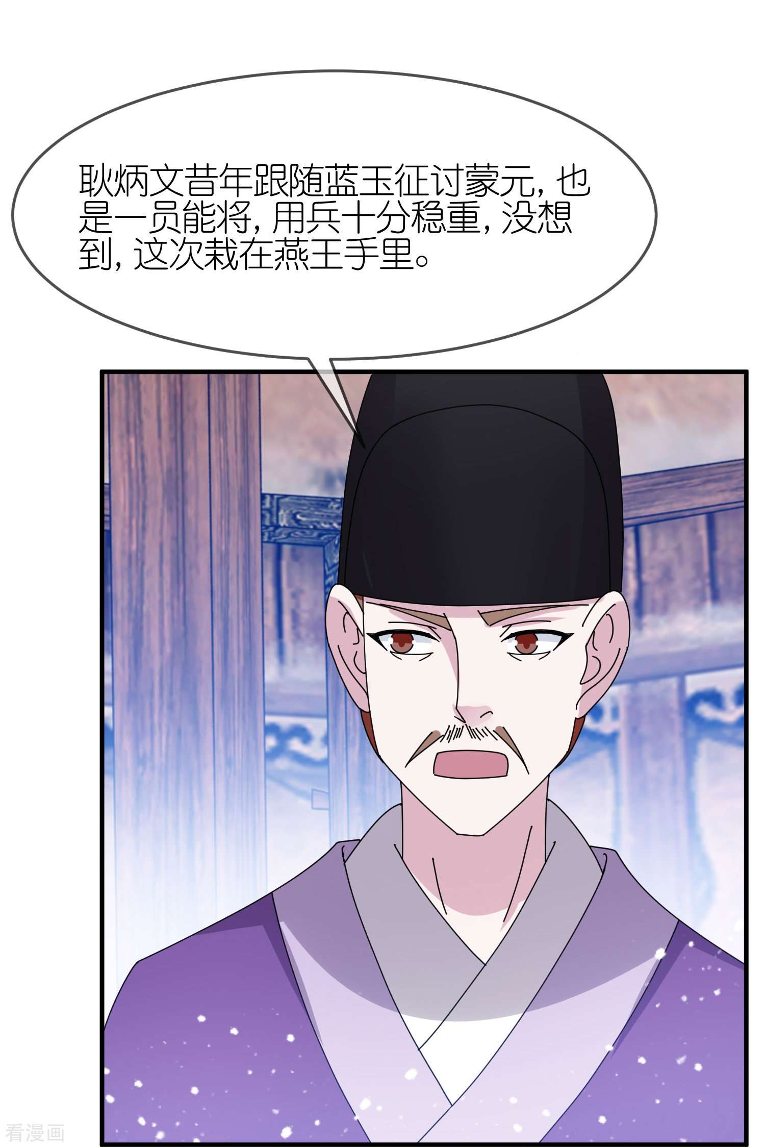 极品败家子354话