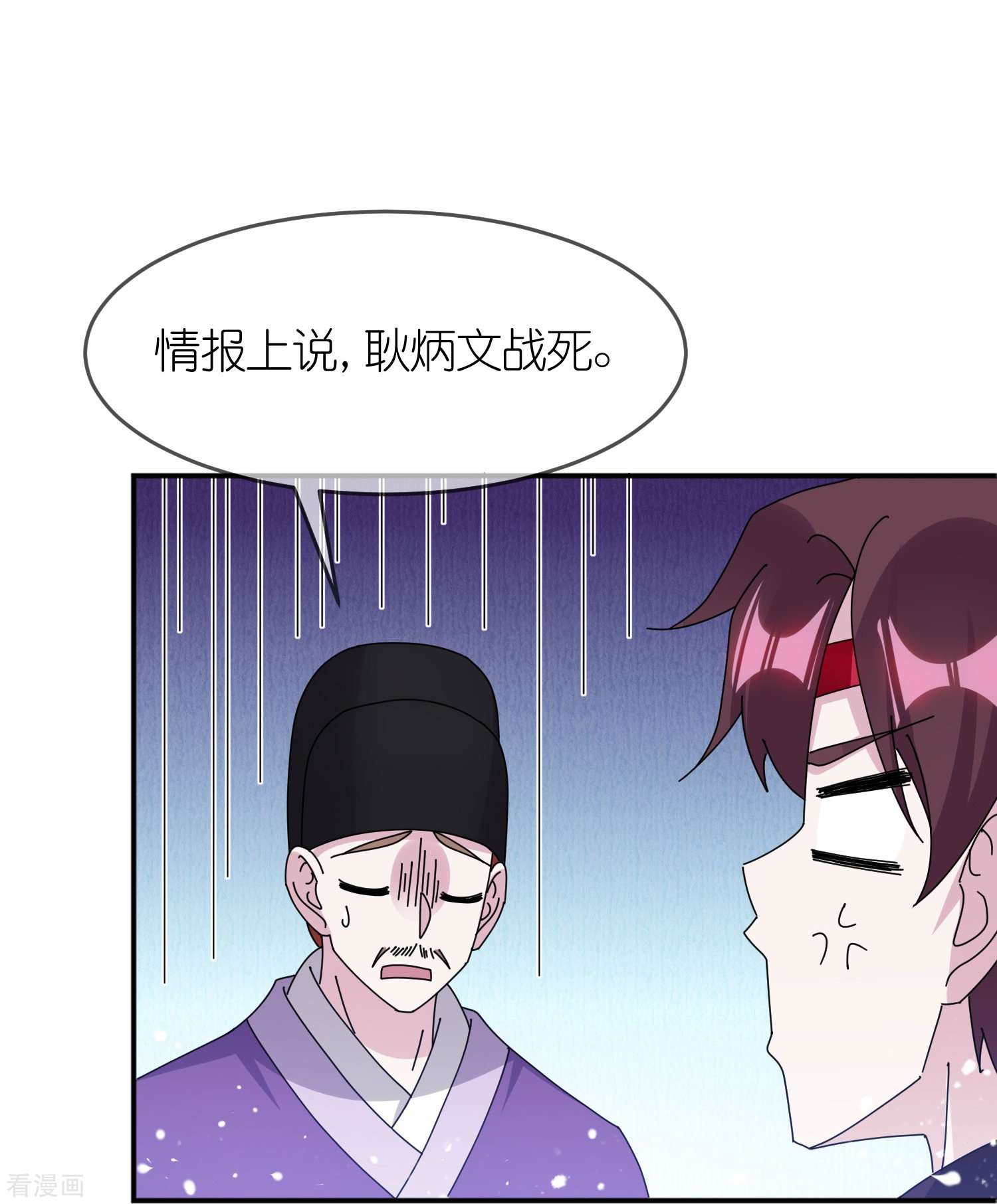 极品败家子354话