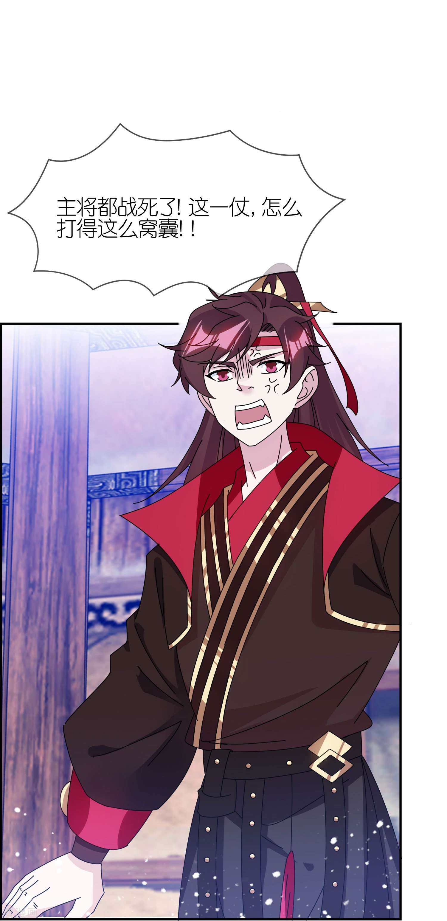 极品败家子354话