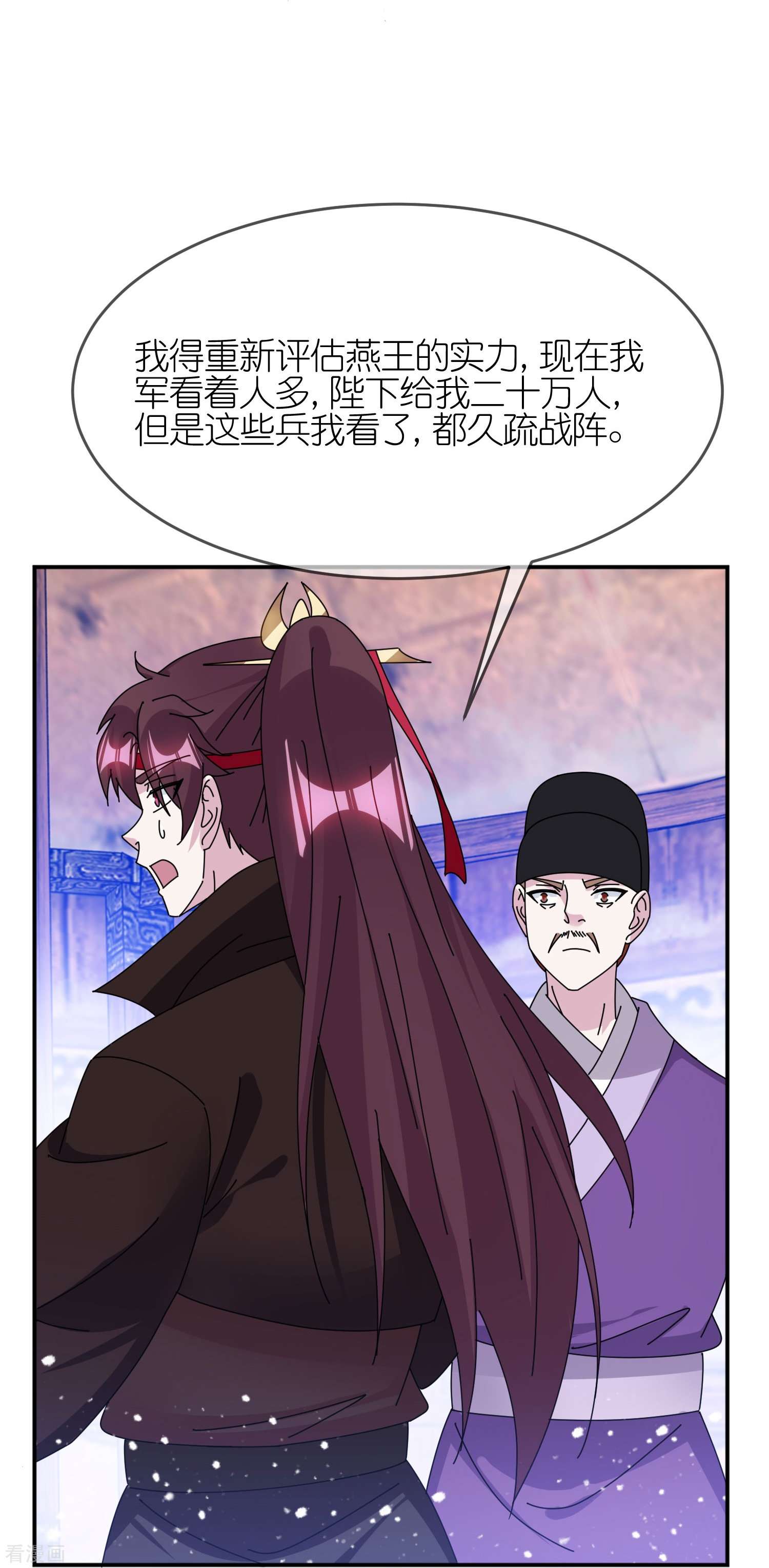 极品败家子354话