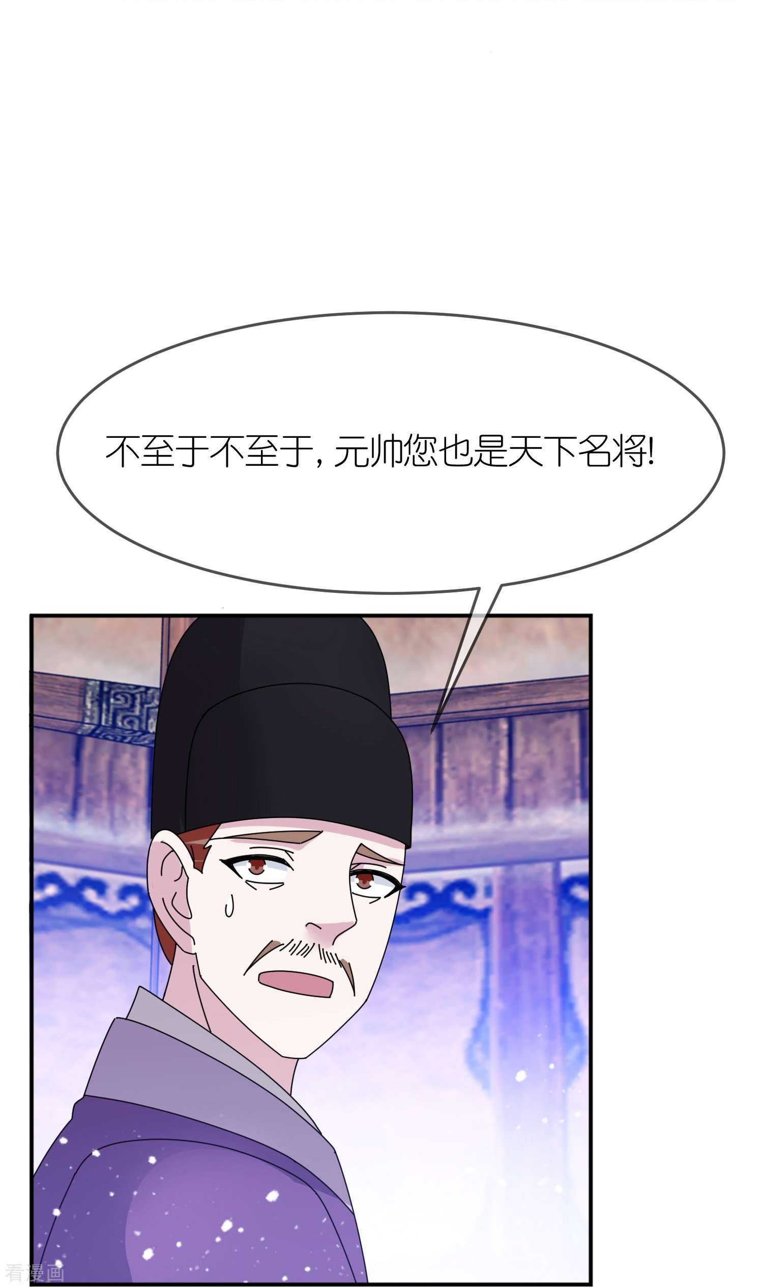 极品败家子354话